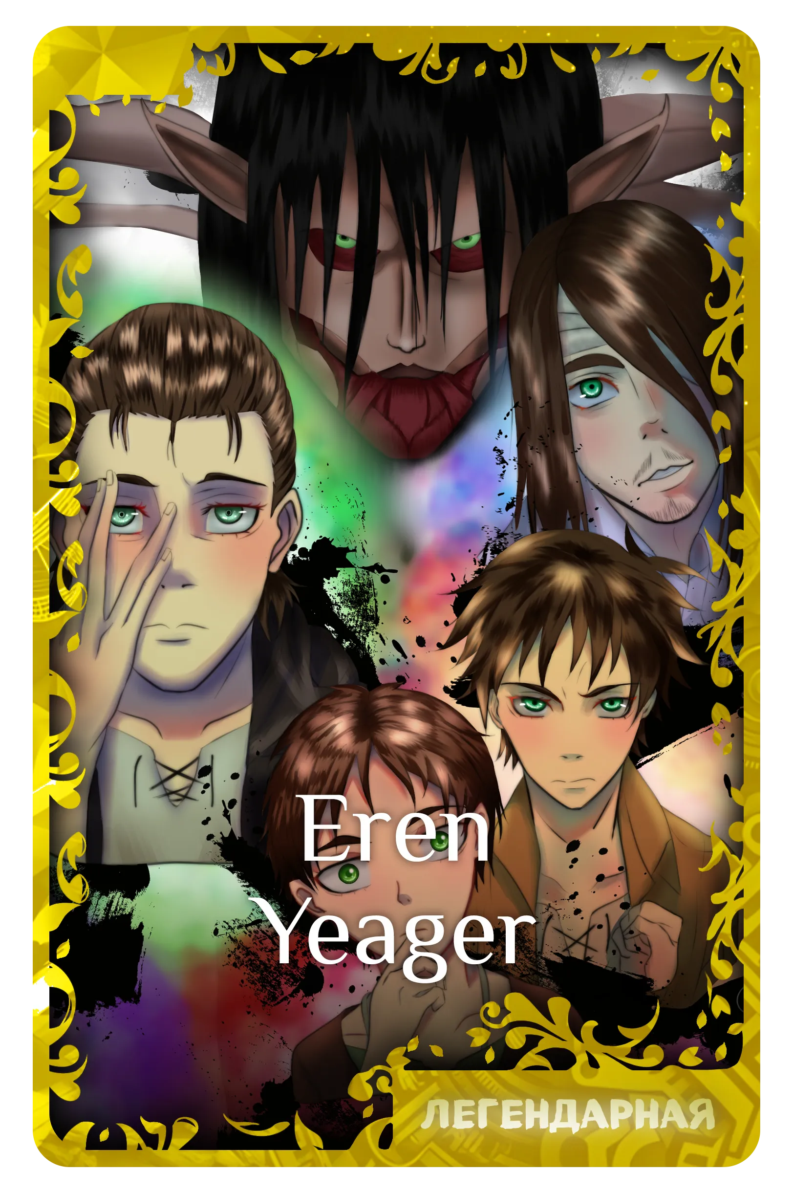 Eren Yeager