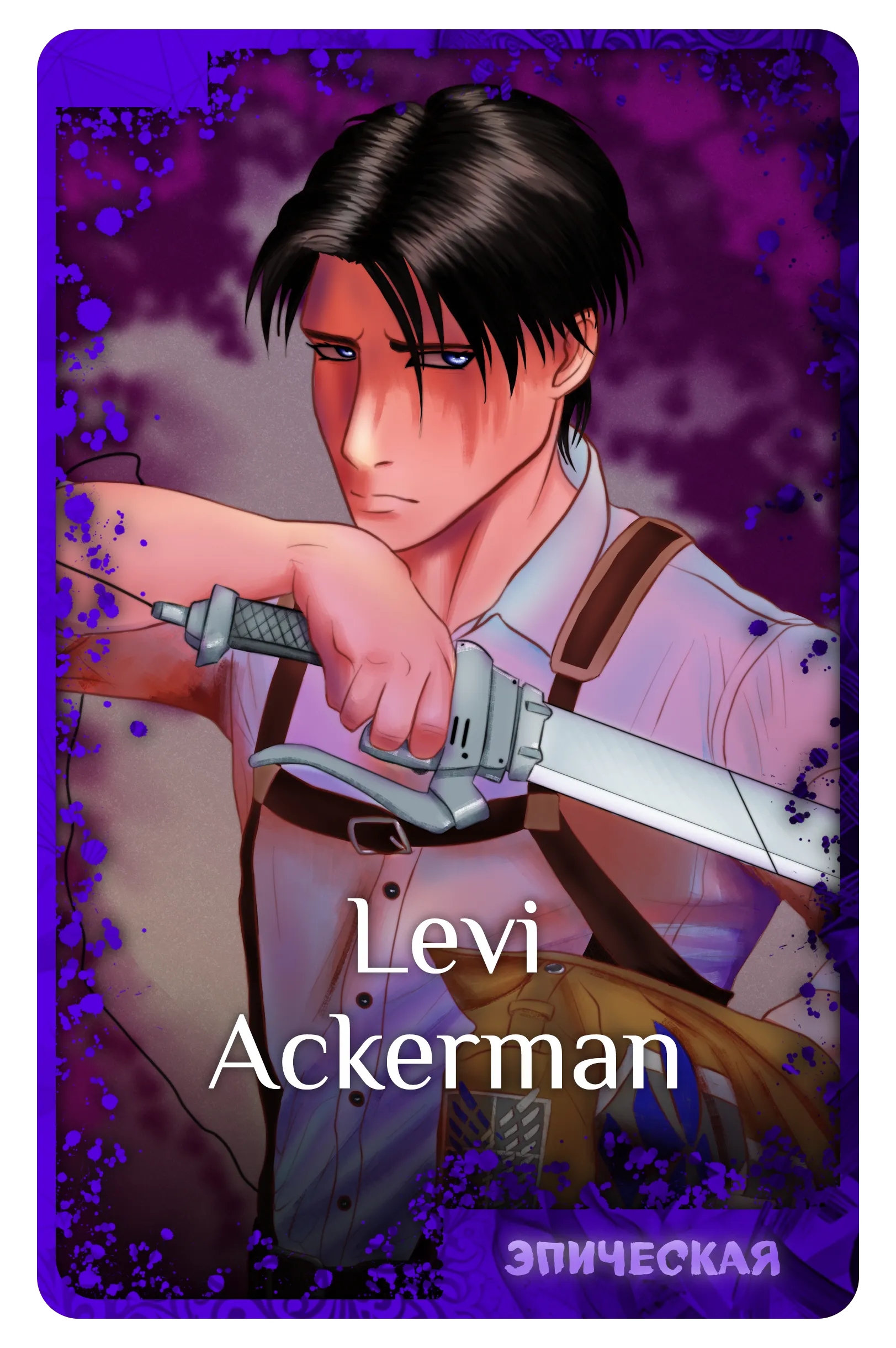 Levi Ackerman
