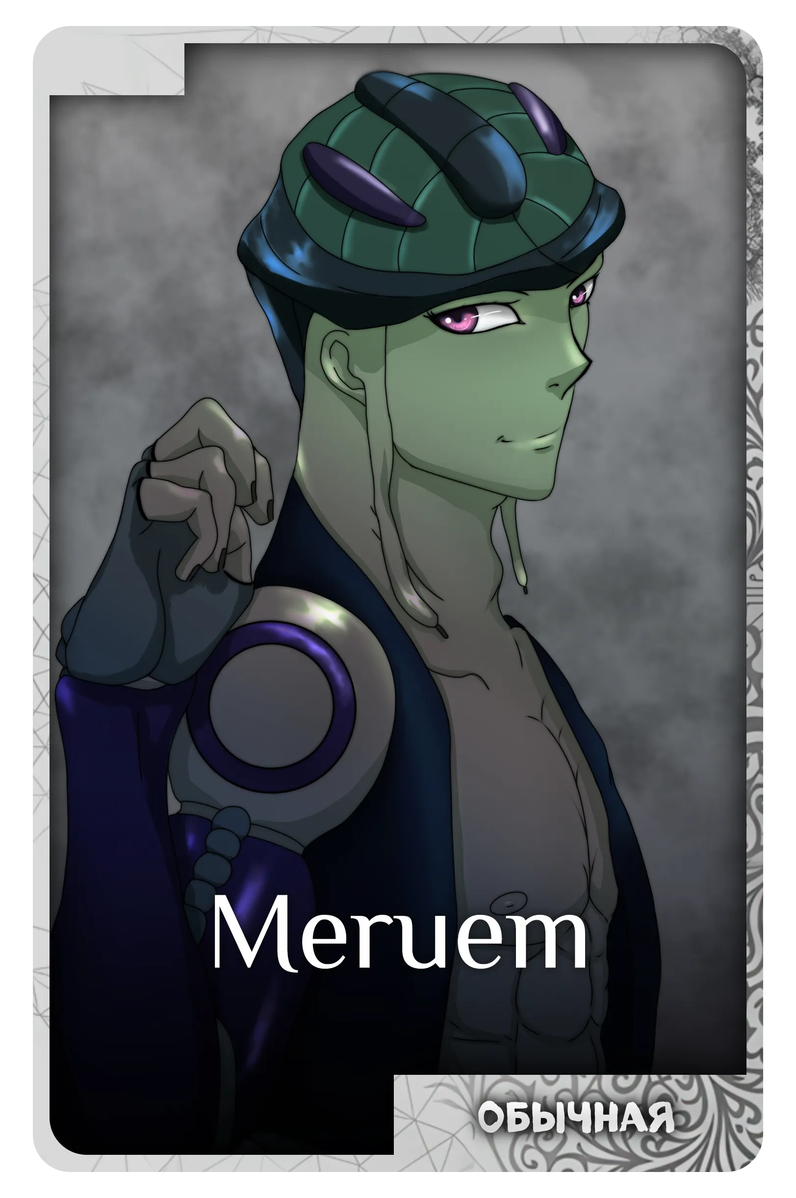 Meruem