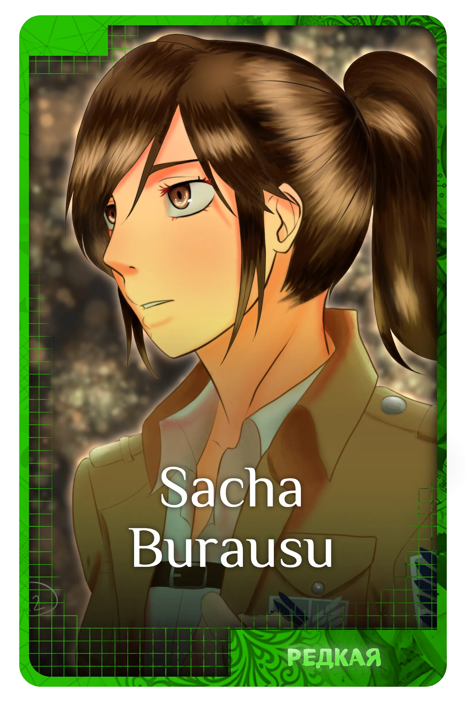 Sasha Burausu