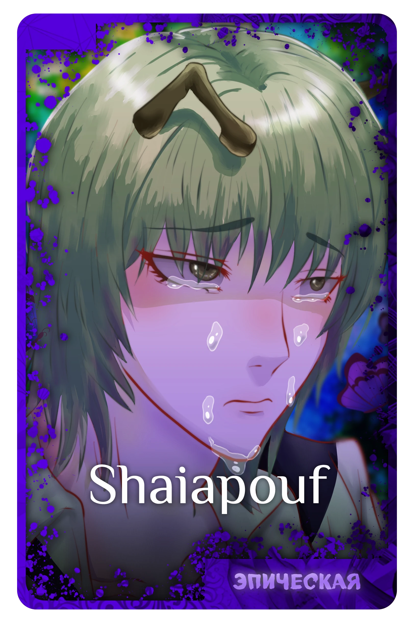 Shaiapouf