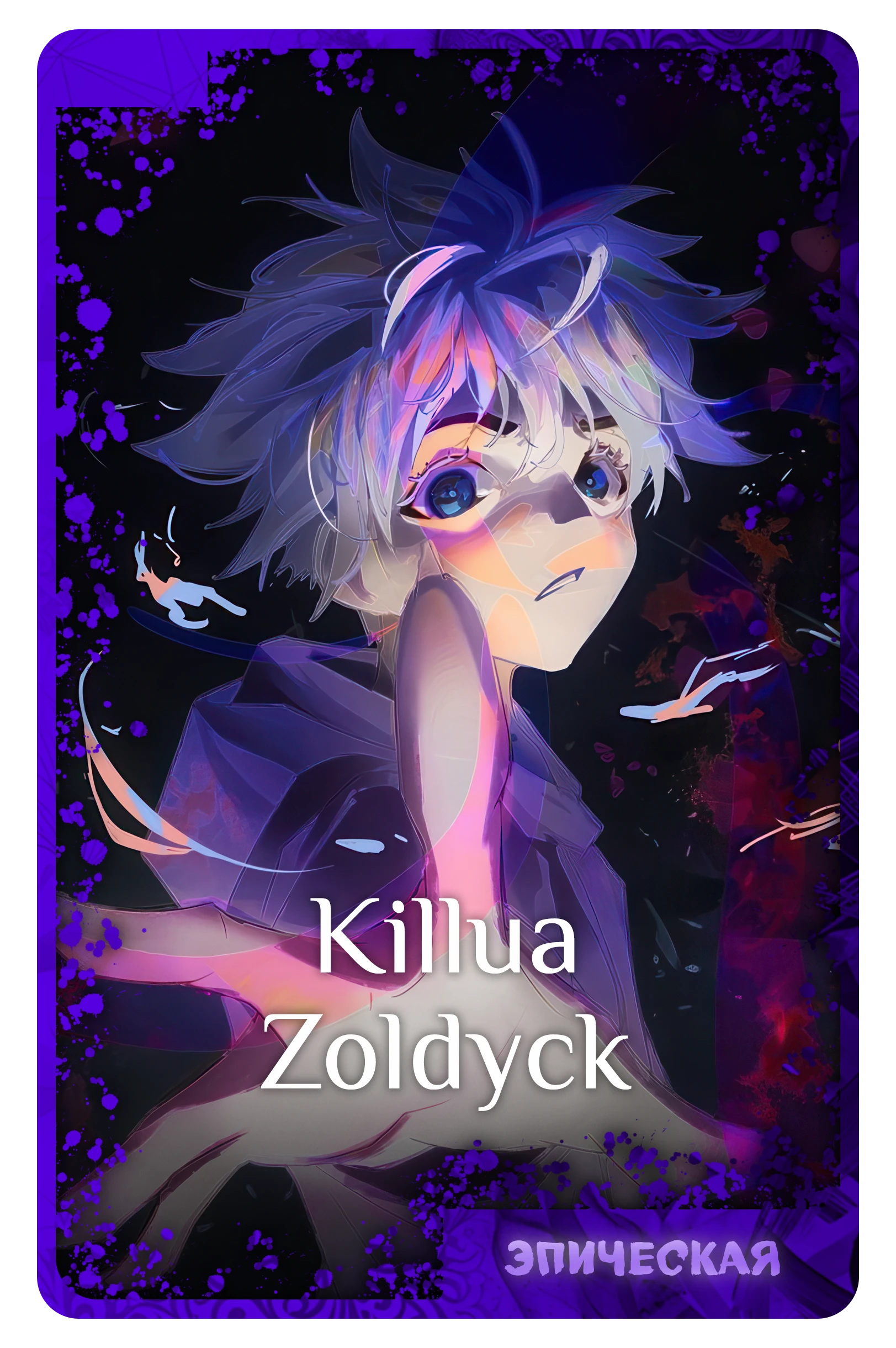 Killua Zoldyck