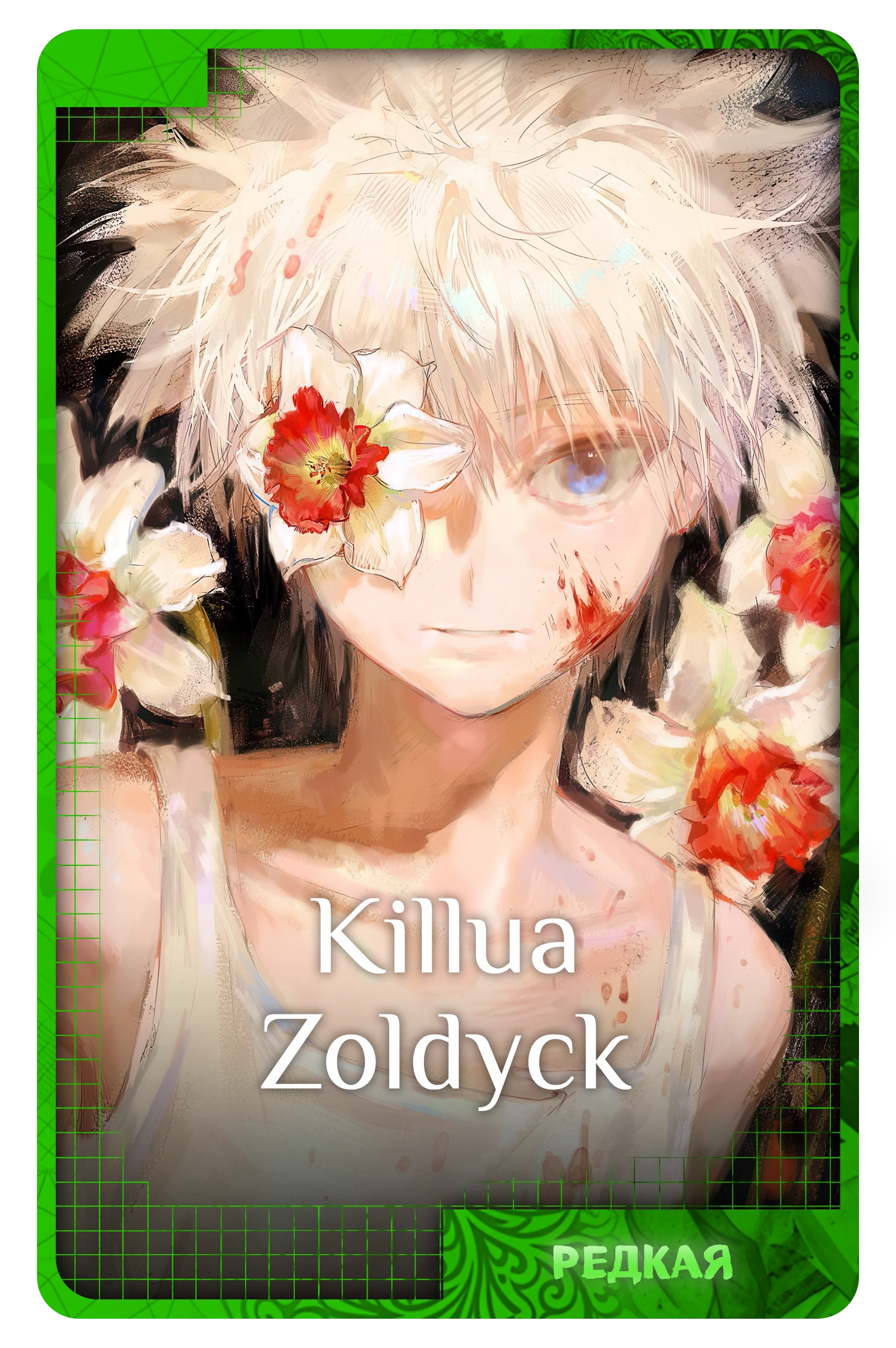 Killua Zoldyck