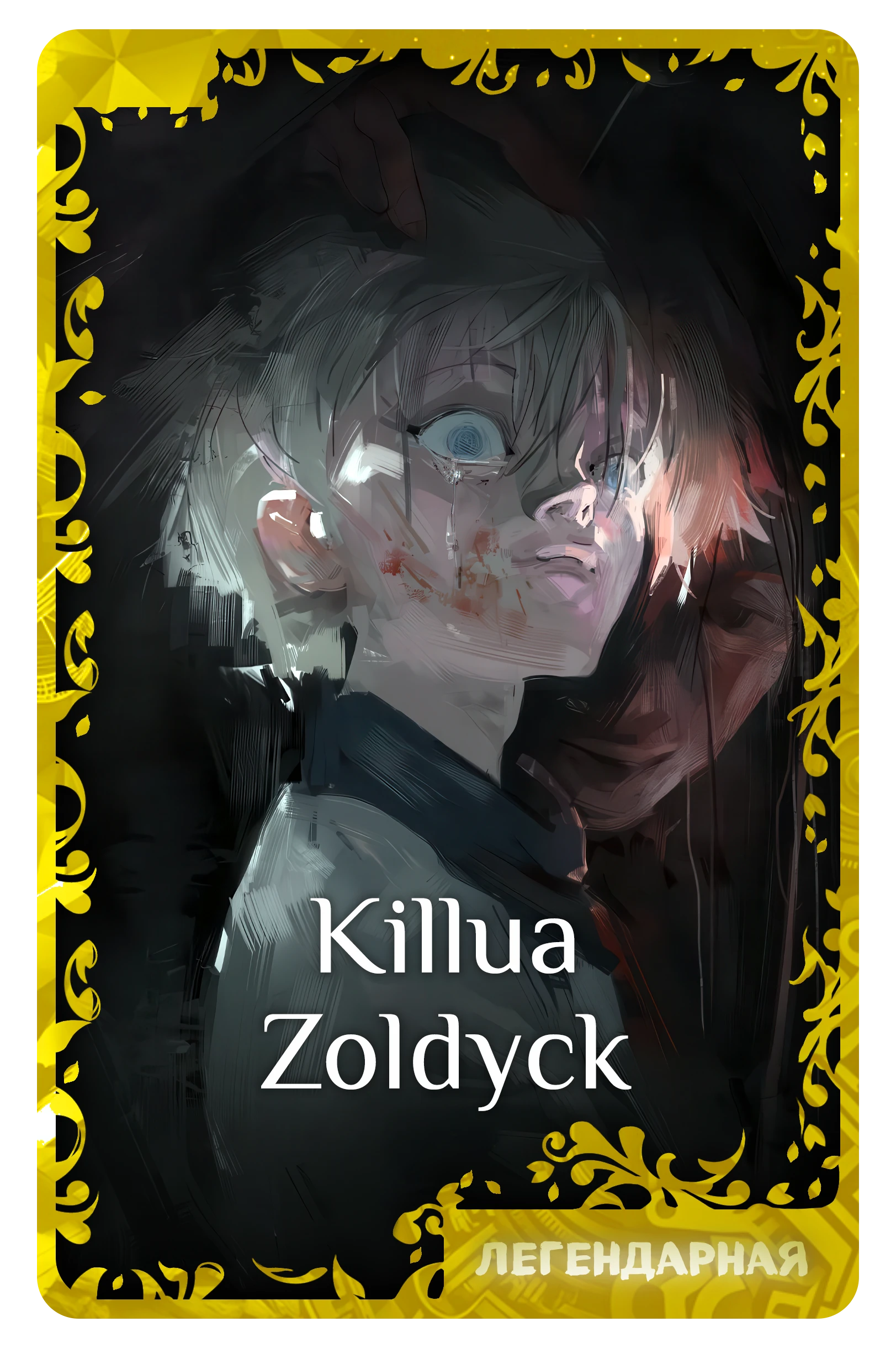 Killua Zoldyck