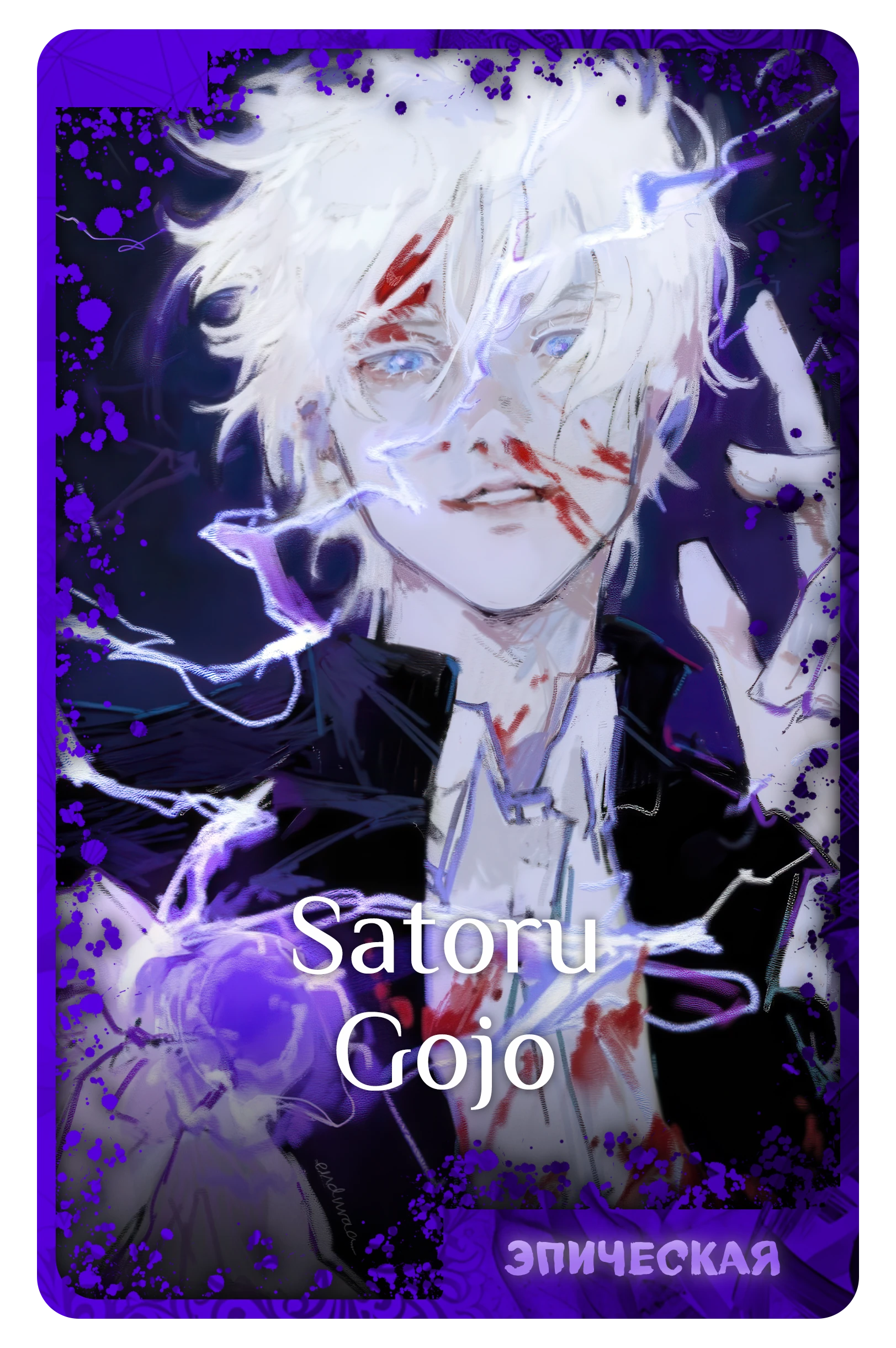 Satoru Gojo