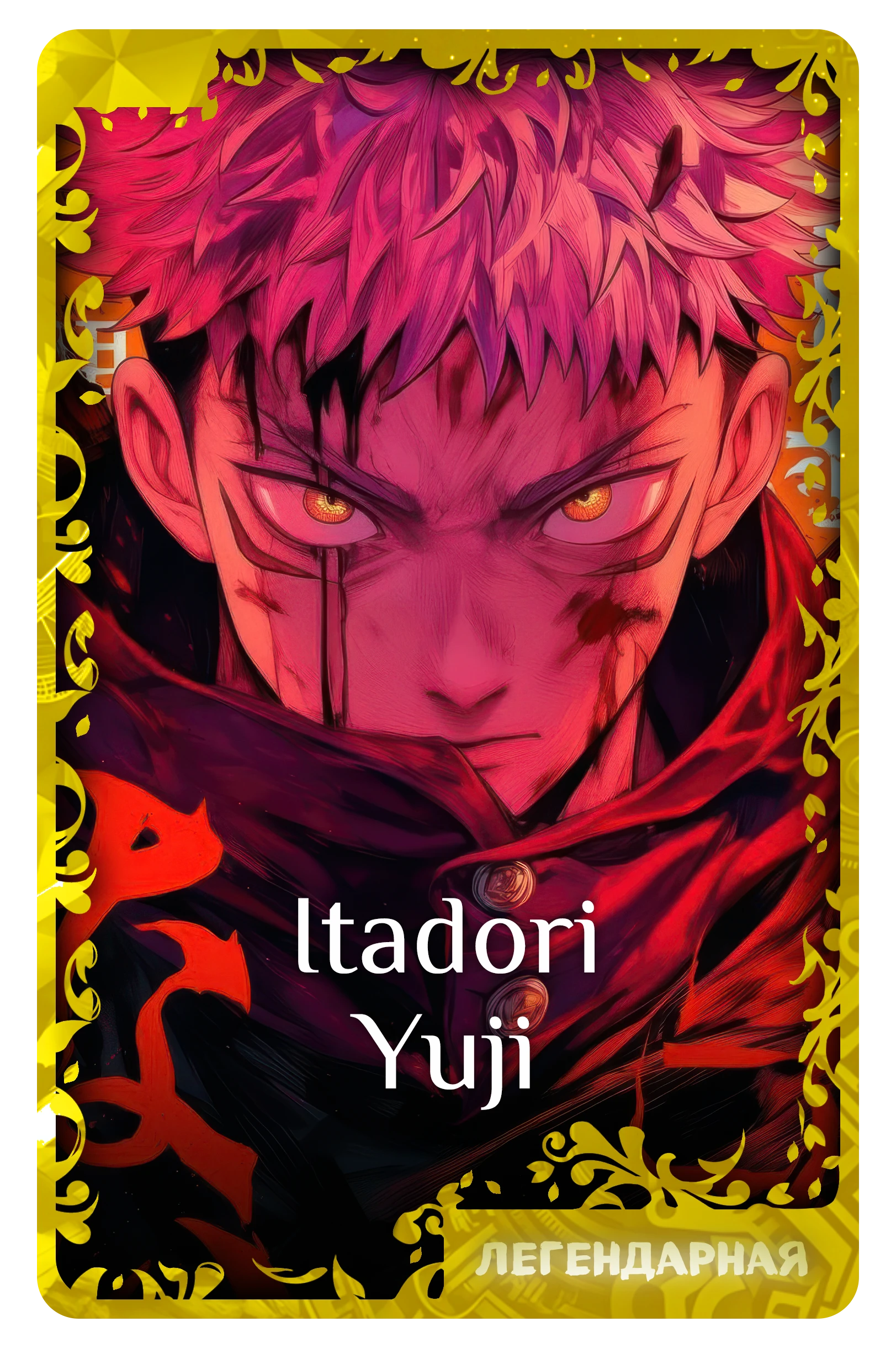 Itadori Yuji