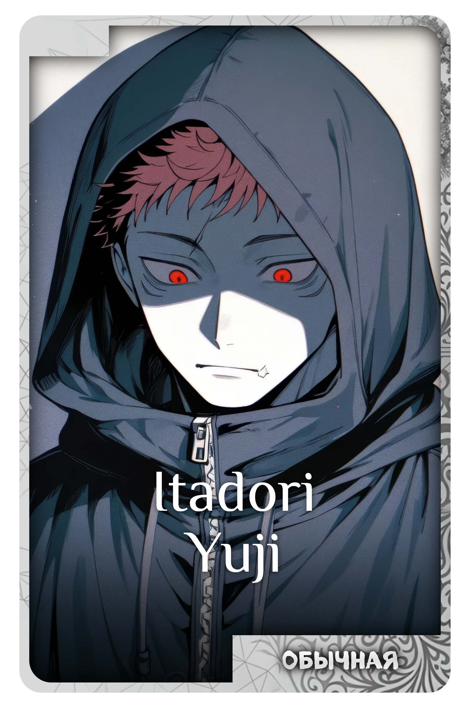 Itadori Yuji