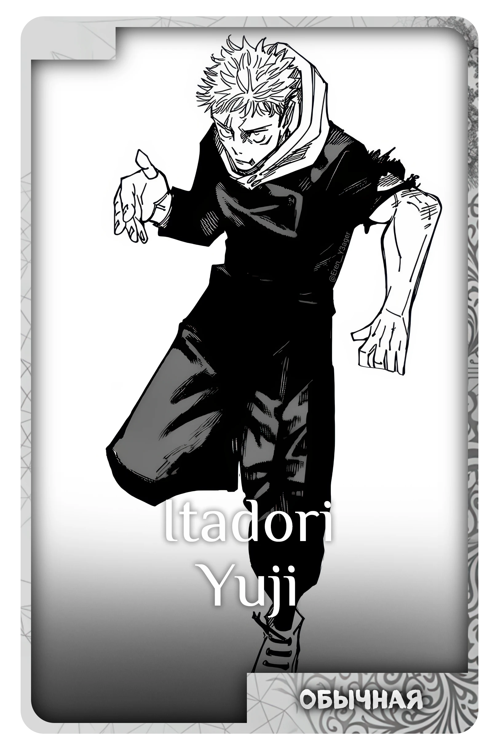Itadori Yuji