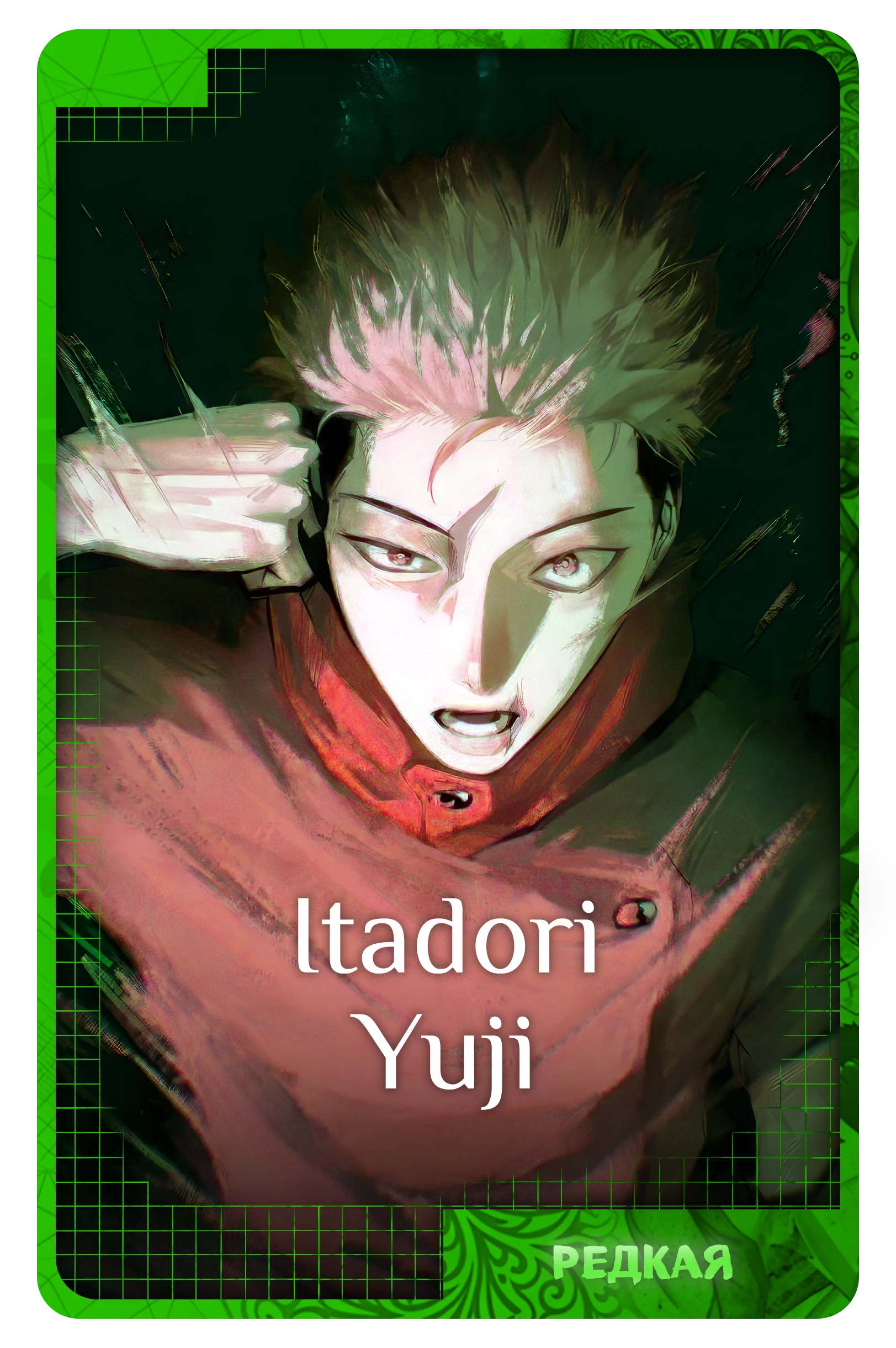 Itadori Yuji