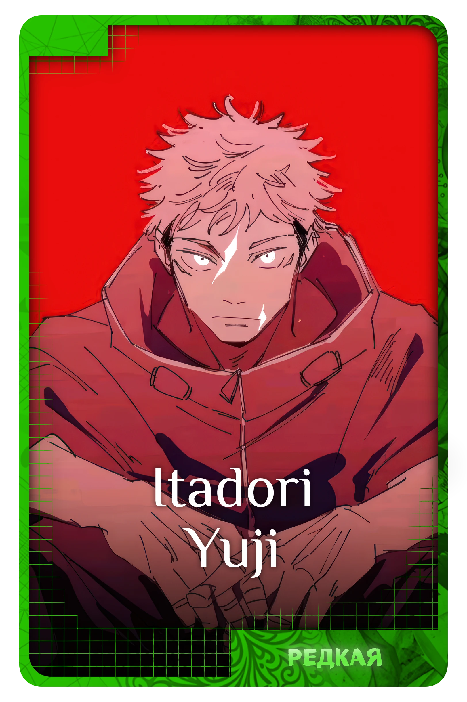 Itadori Yuji