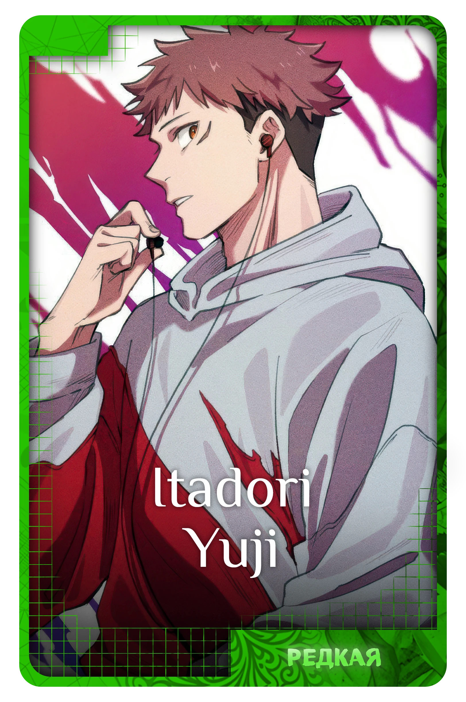 Itadori Yuji
