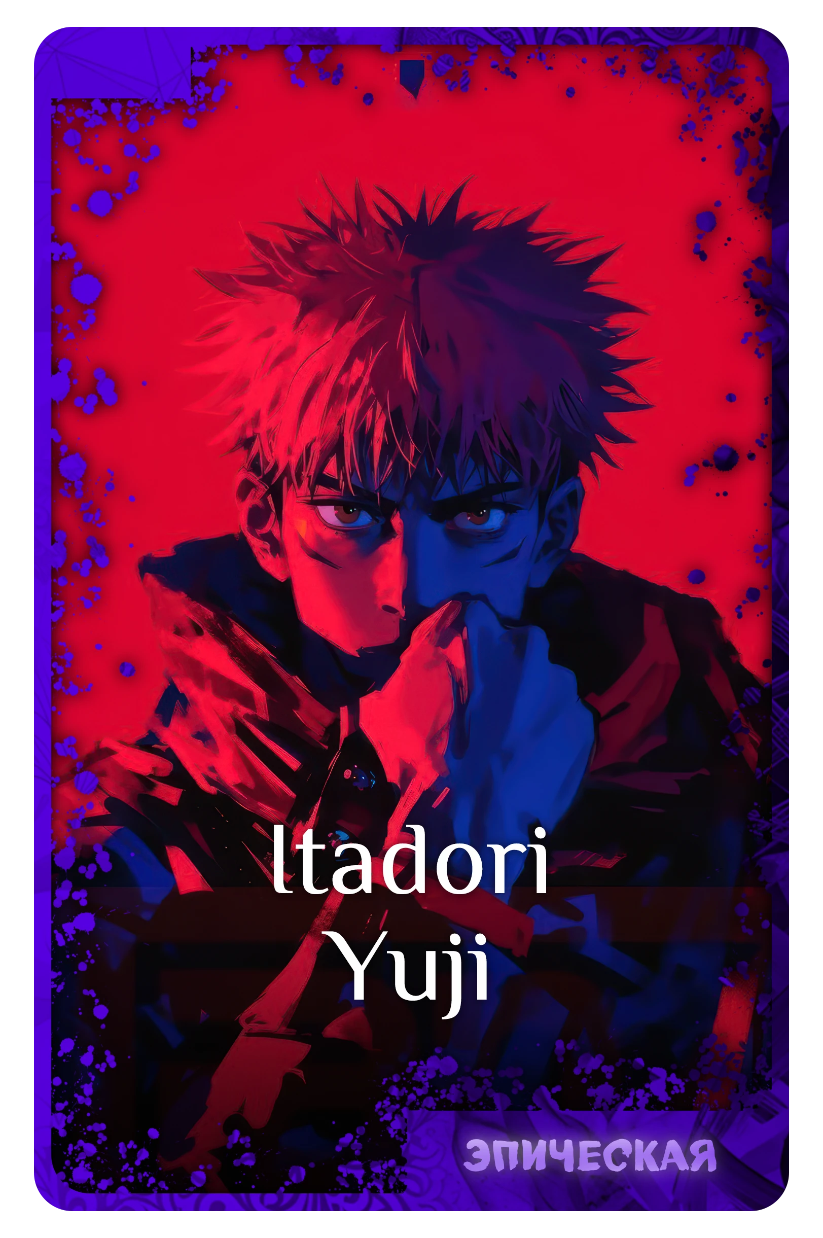 Itadori Yuji