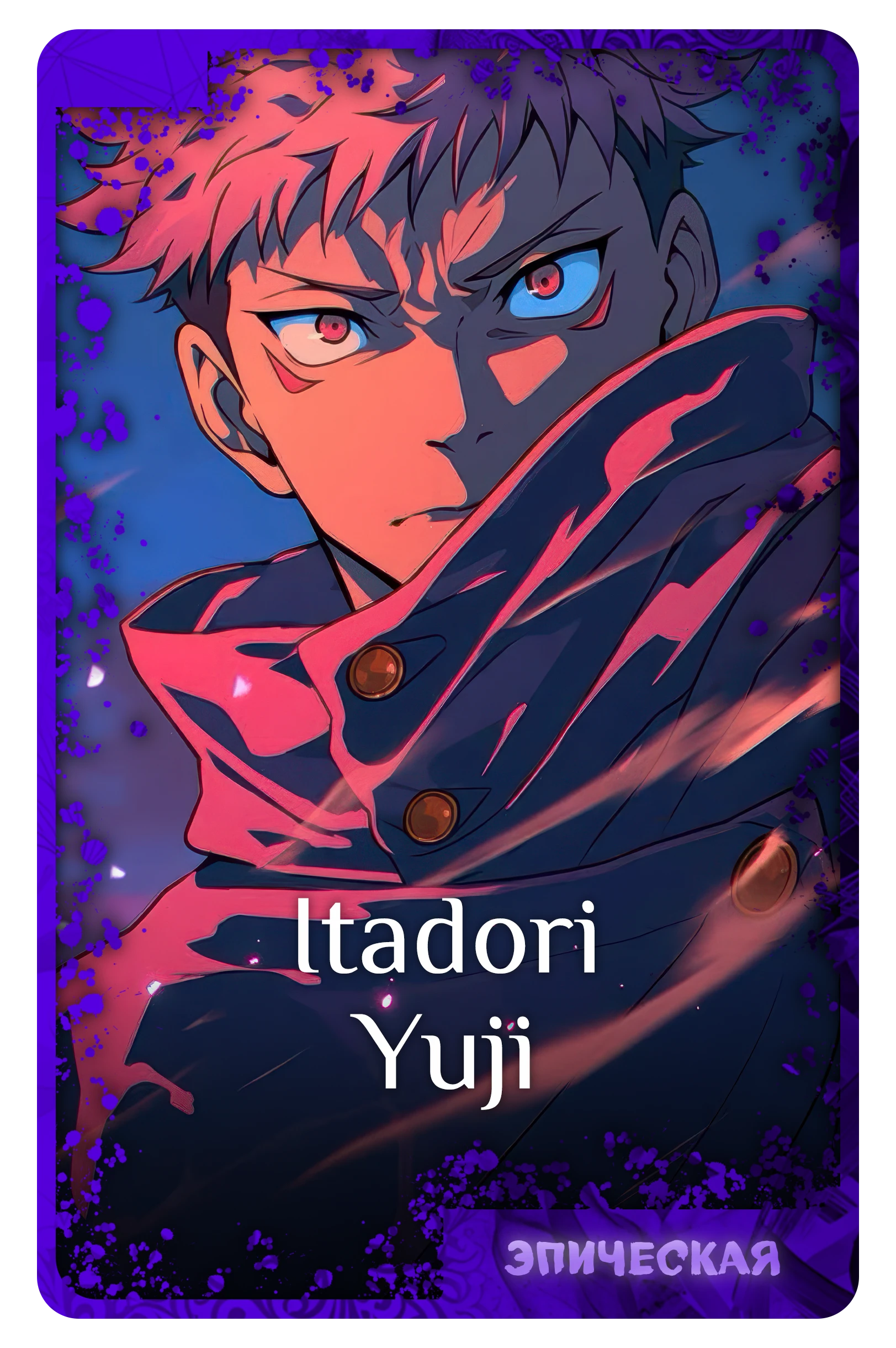 Itadori Yuji