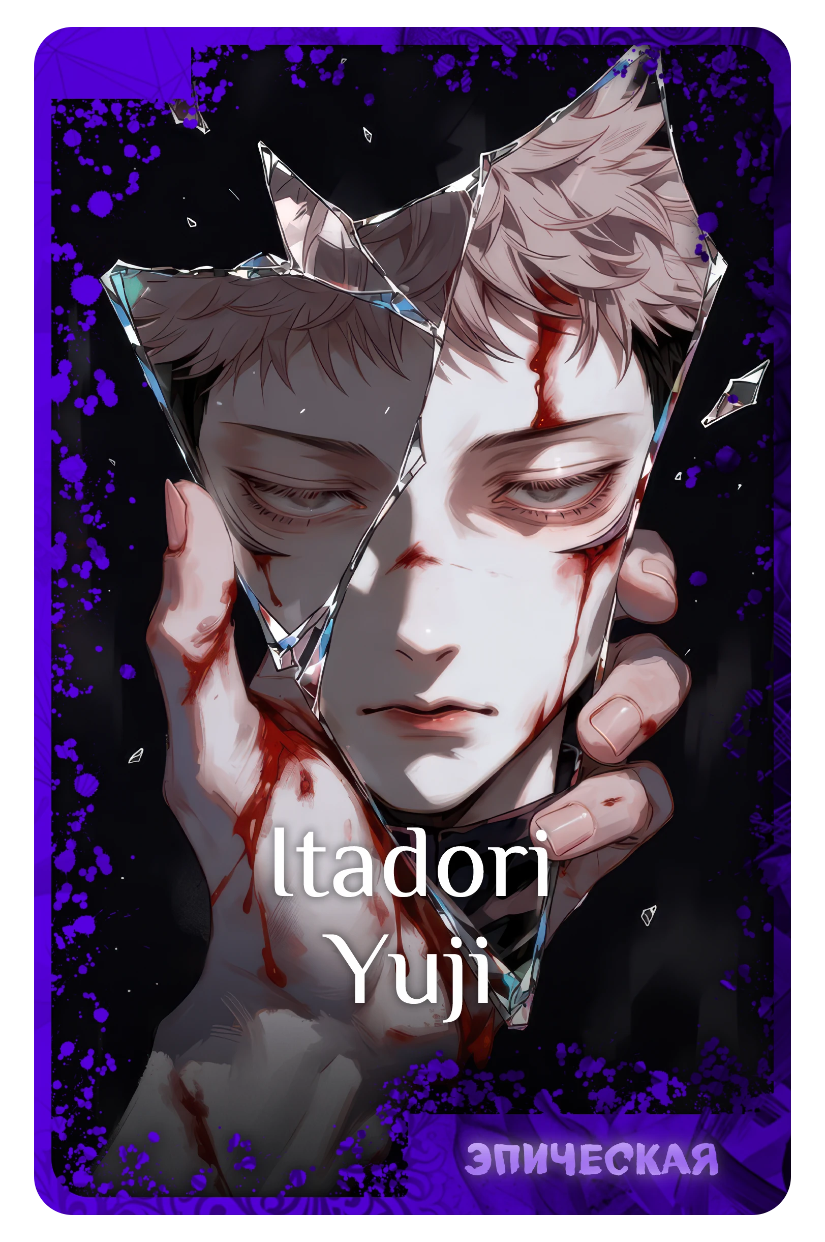 Itadori Yuji