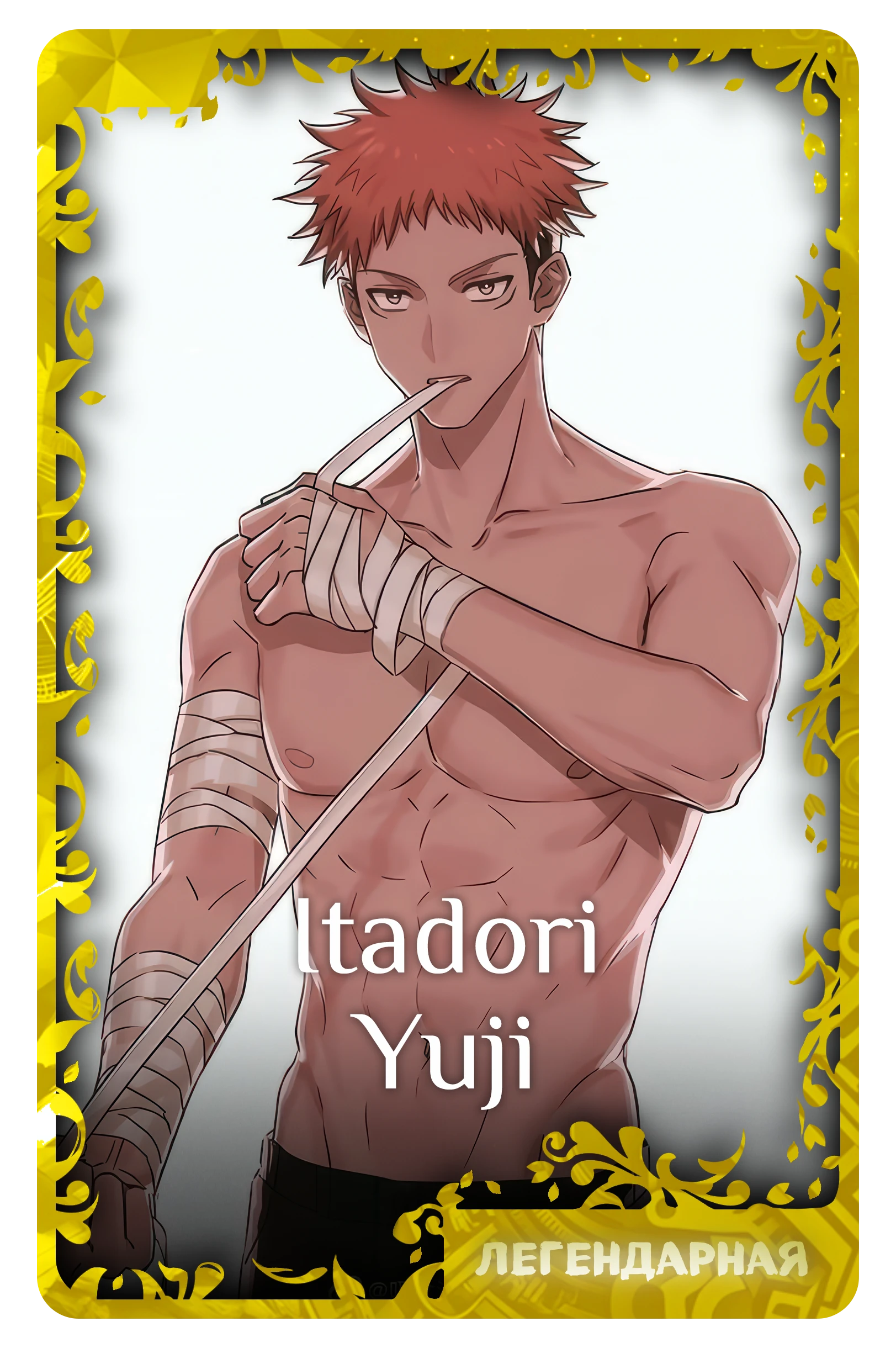 Itadori Yuji