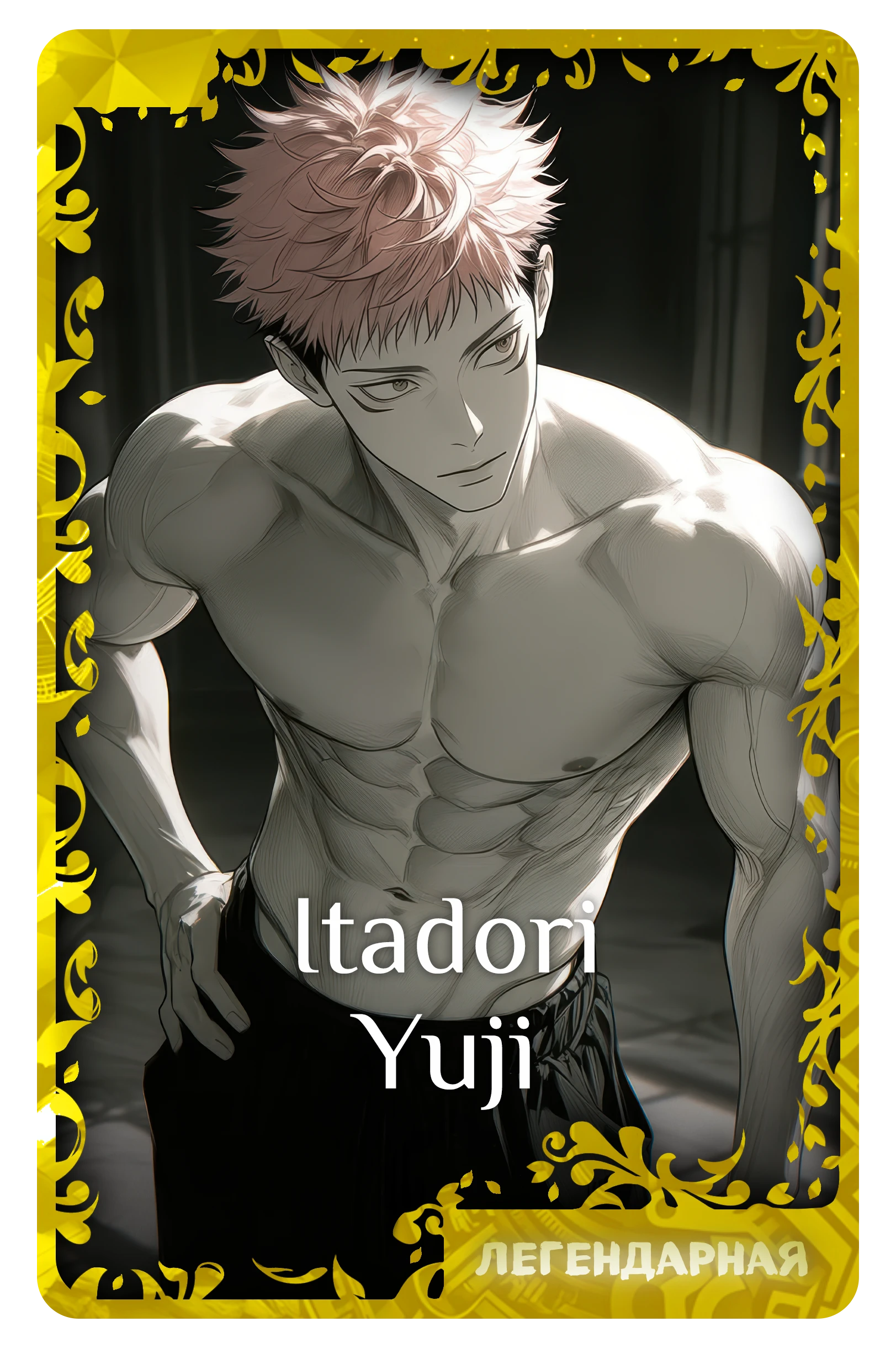 Itadori Yuji