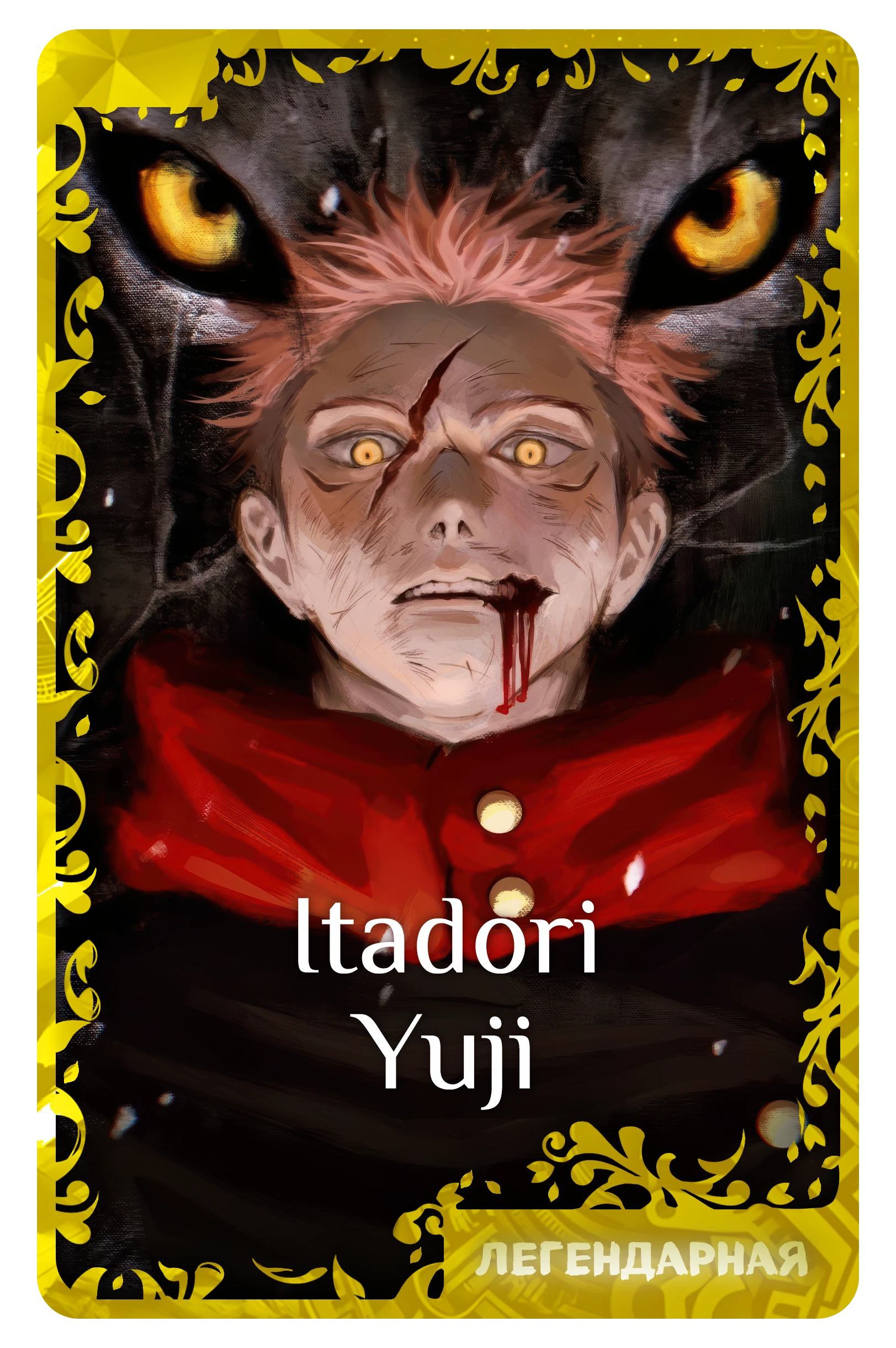 Itadori Yuji