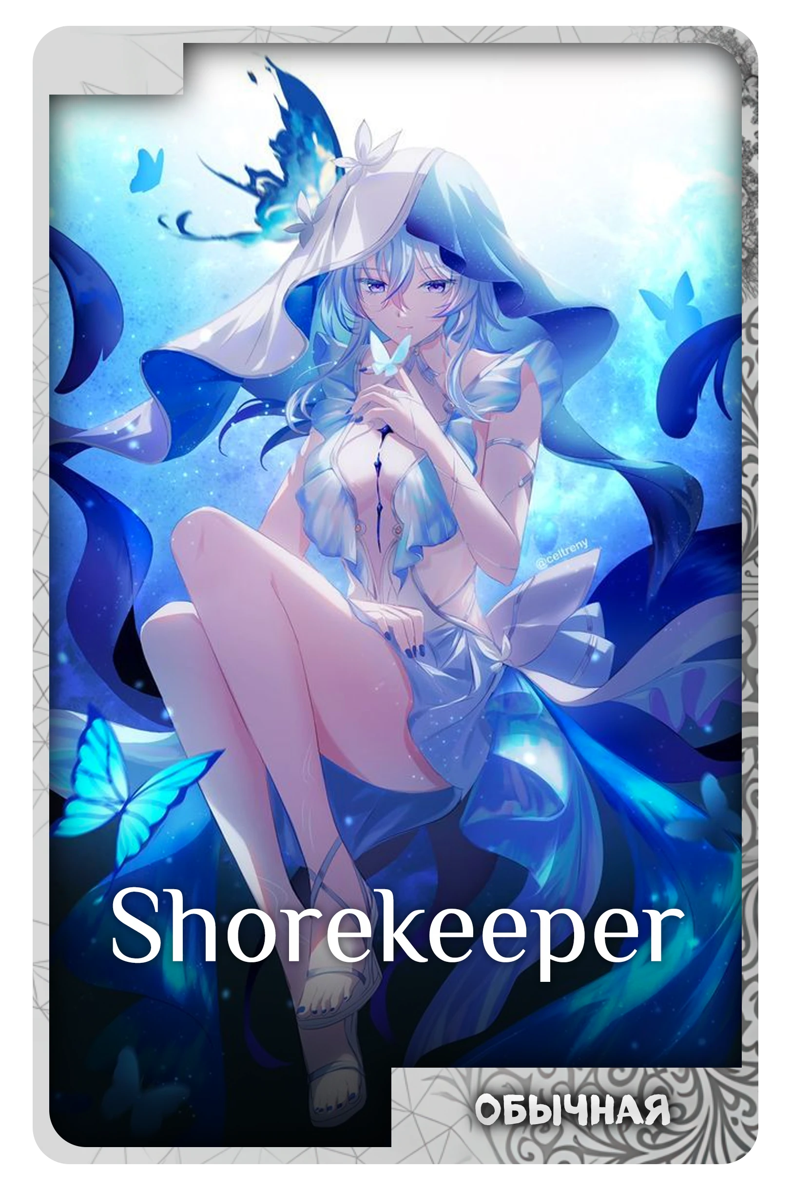 Shorekeeper