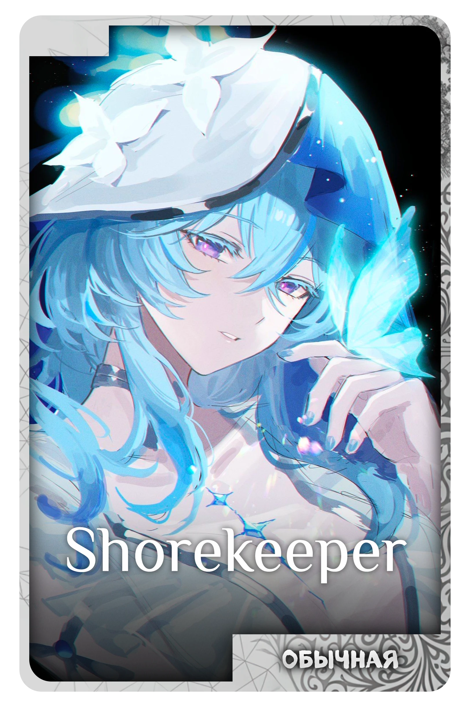 Shorekeeper