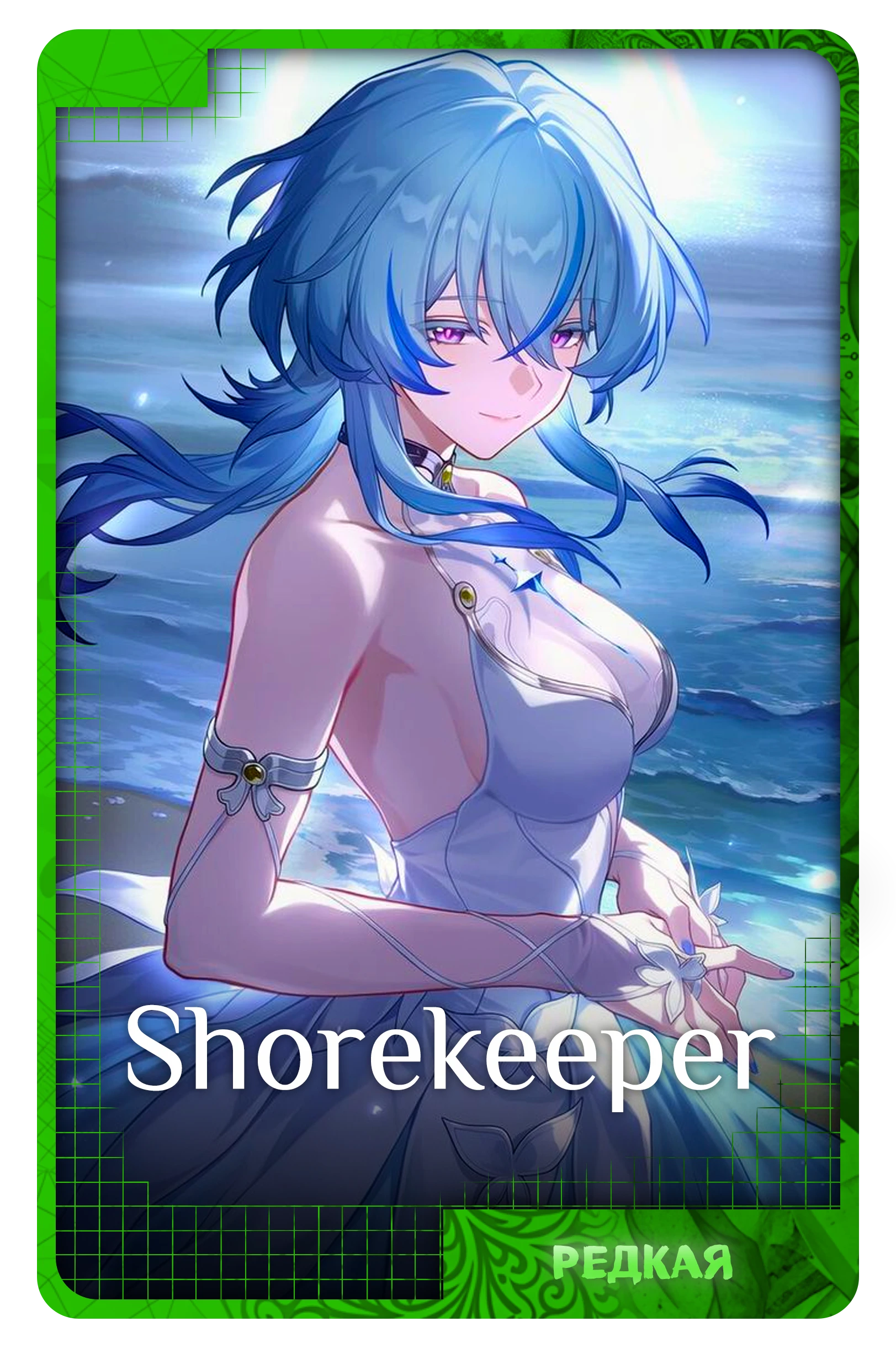Shorekeeper