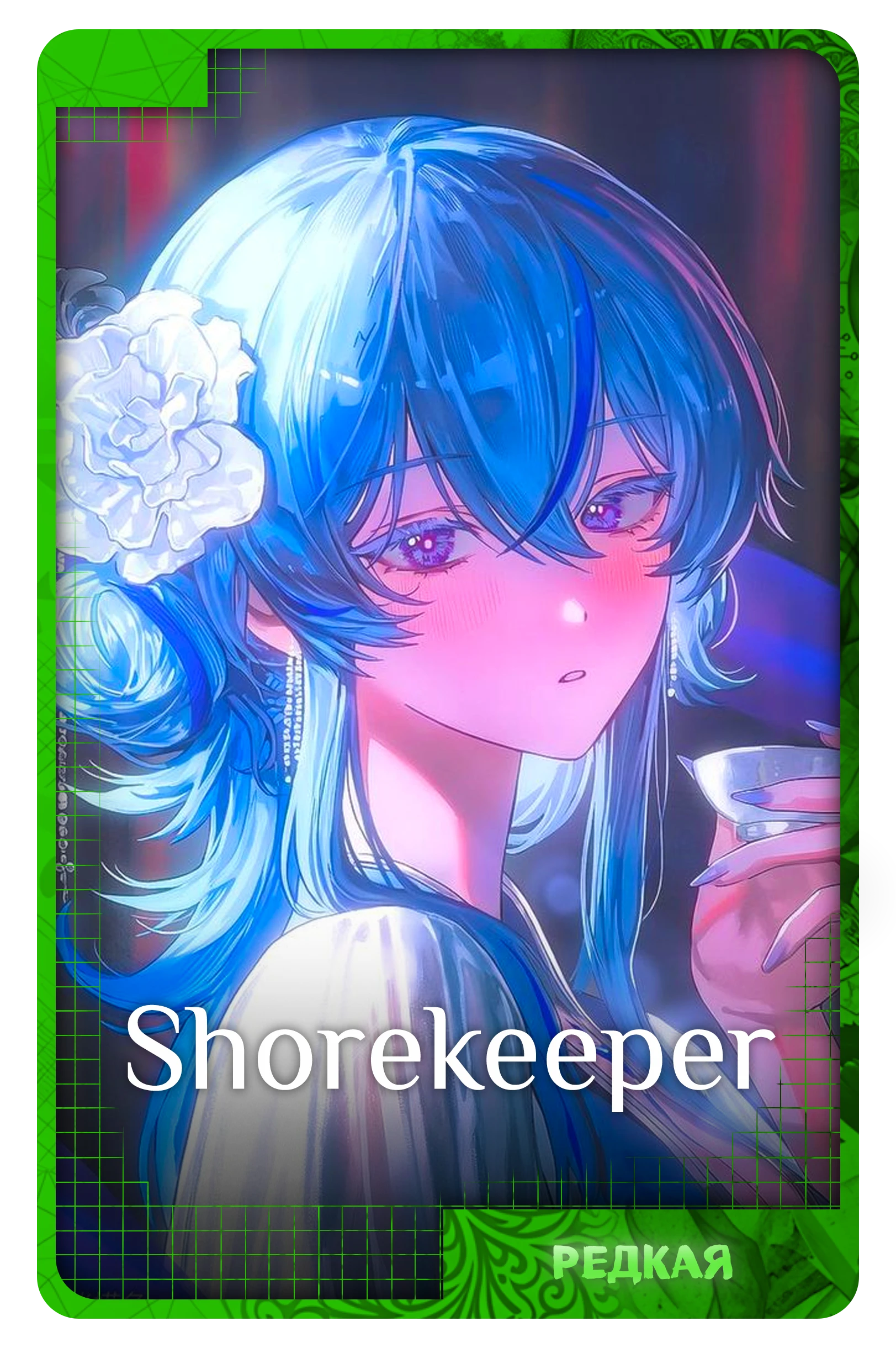 Shorekeeper