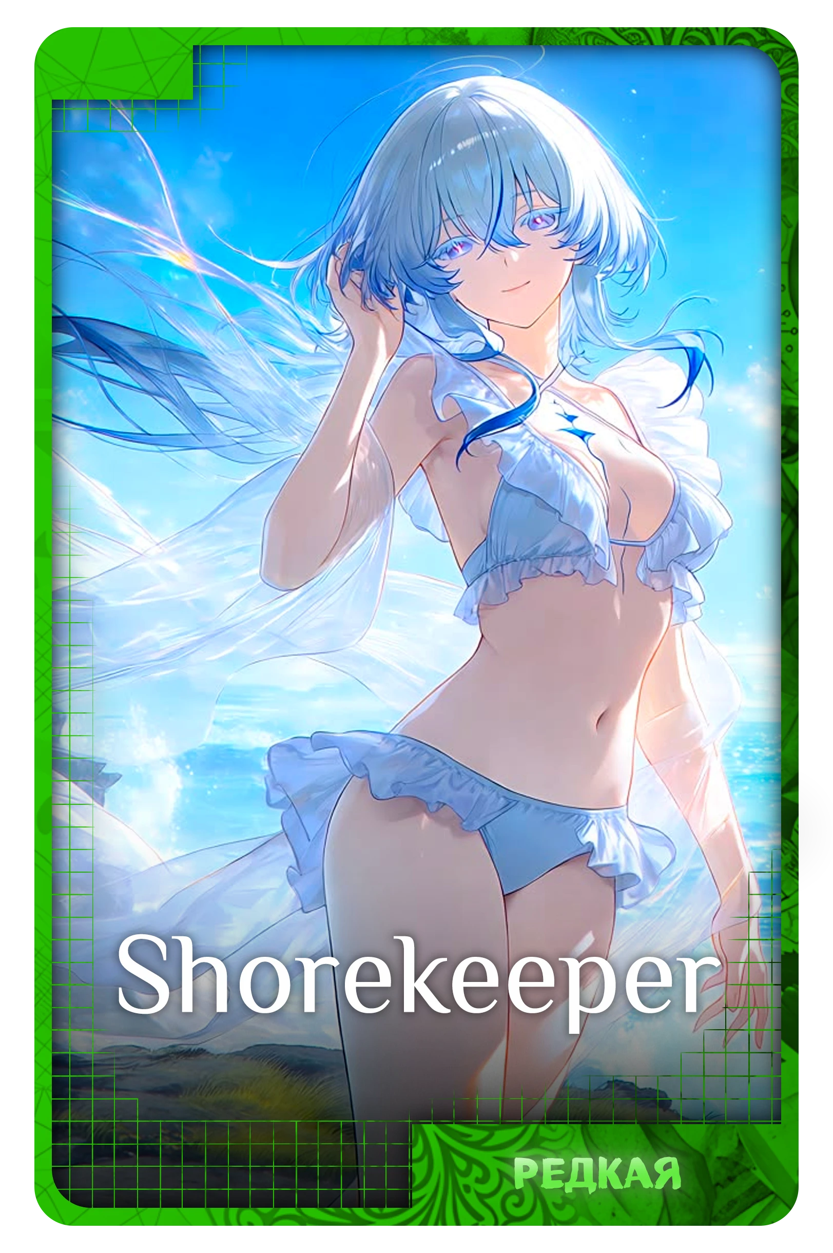 Shorekeeper