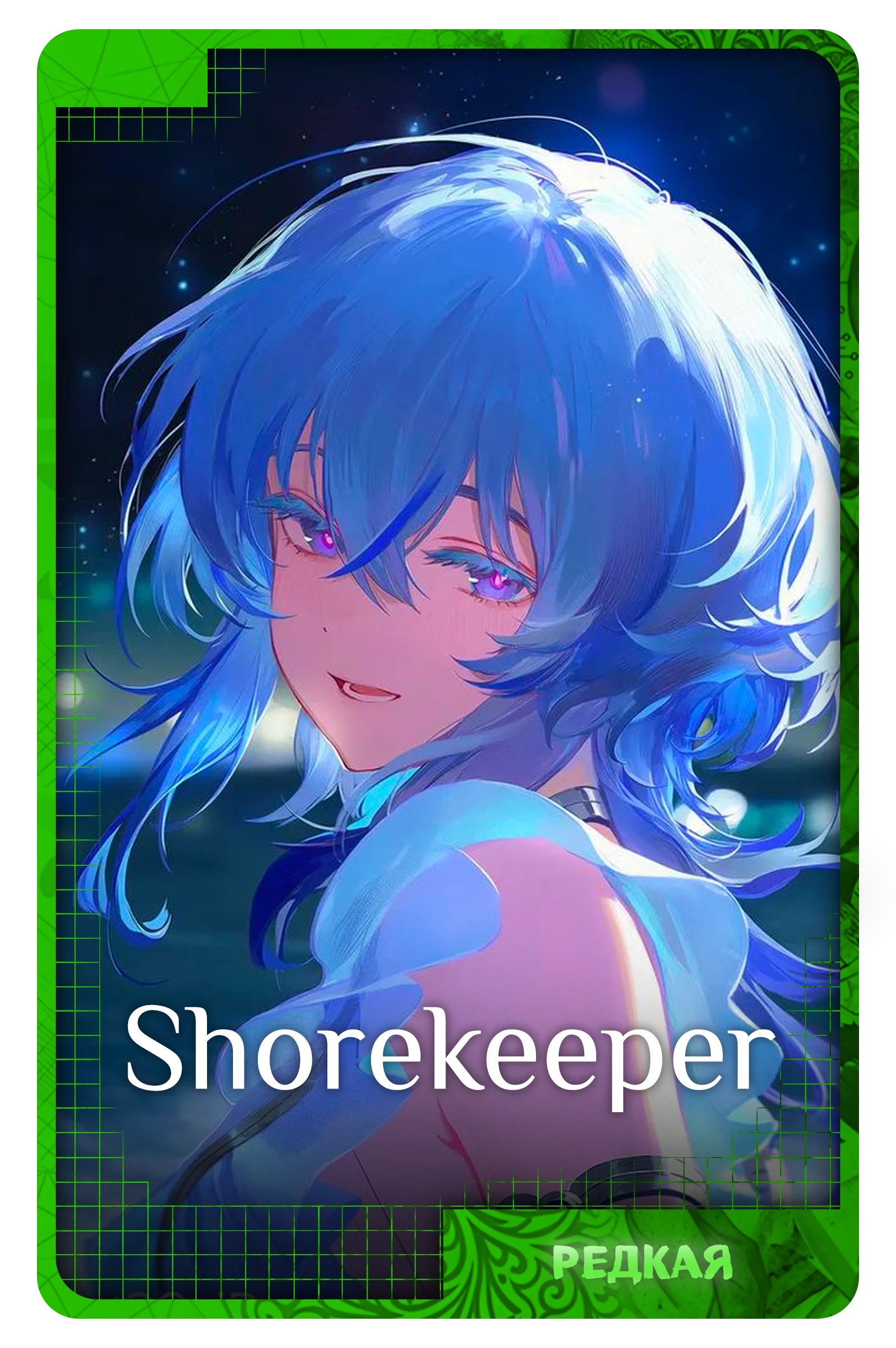 Shorekeeper