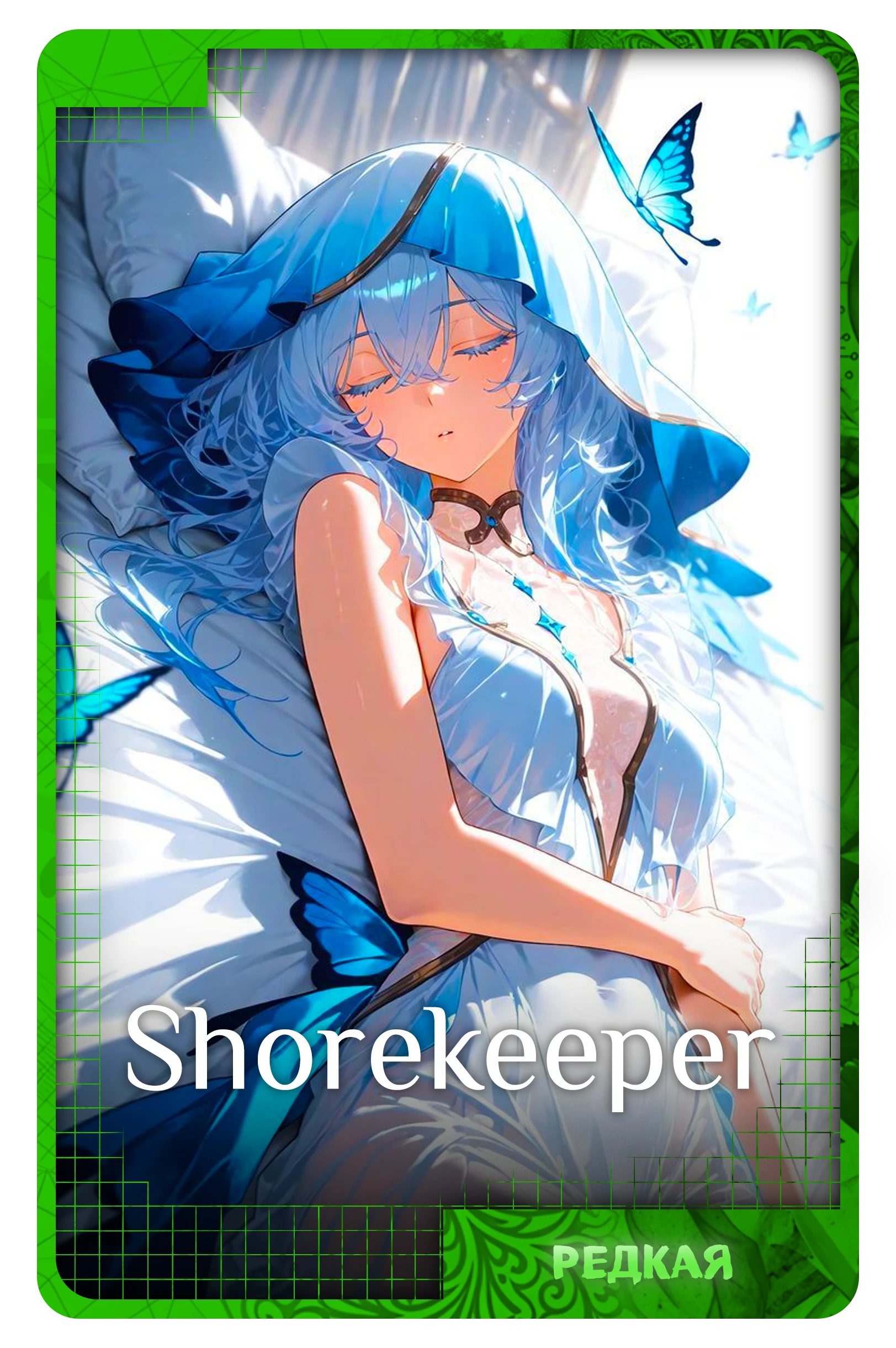 Shorekeeper