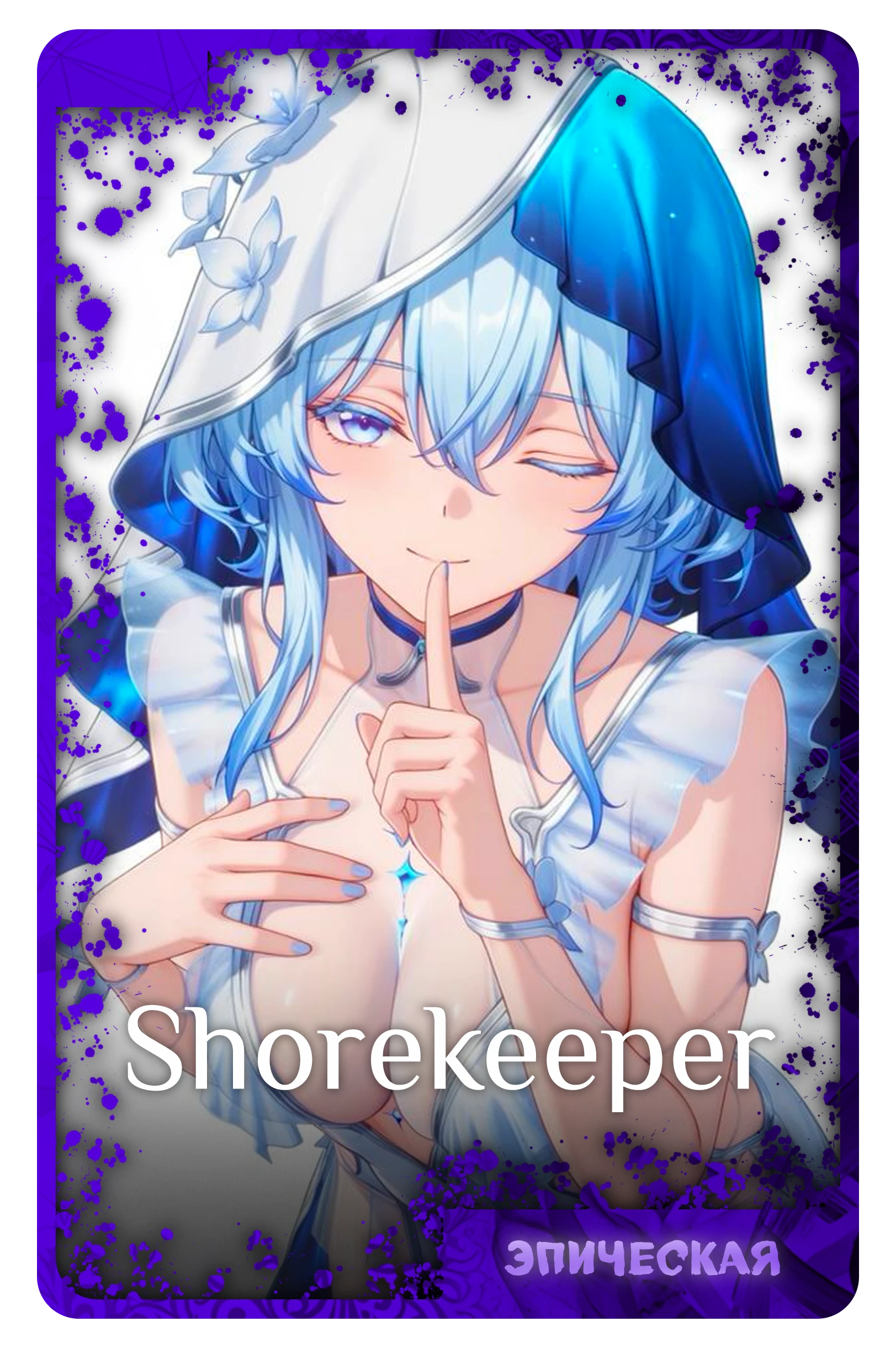 Shorekeeper