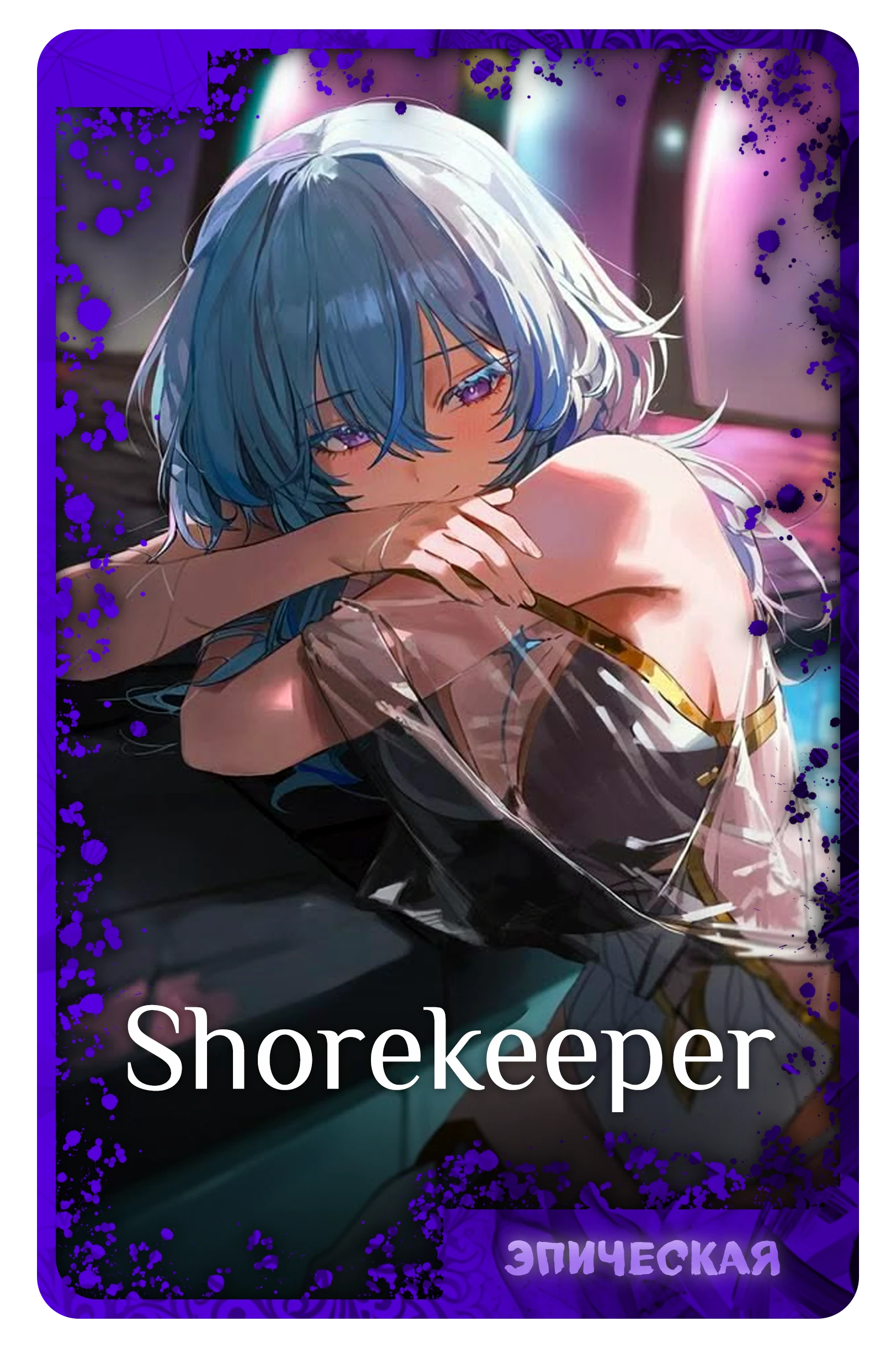 Shorekeeper