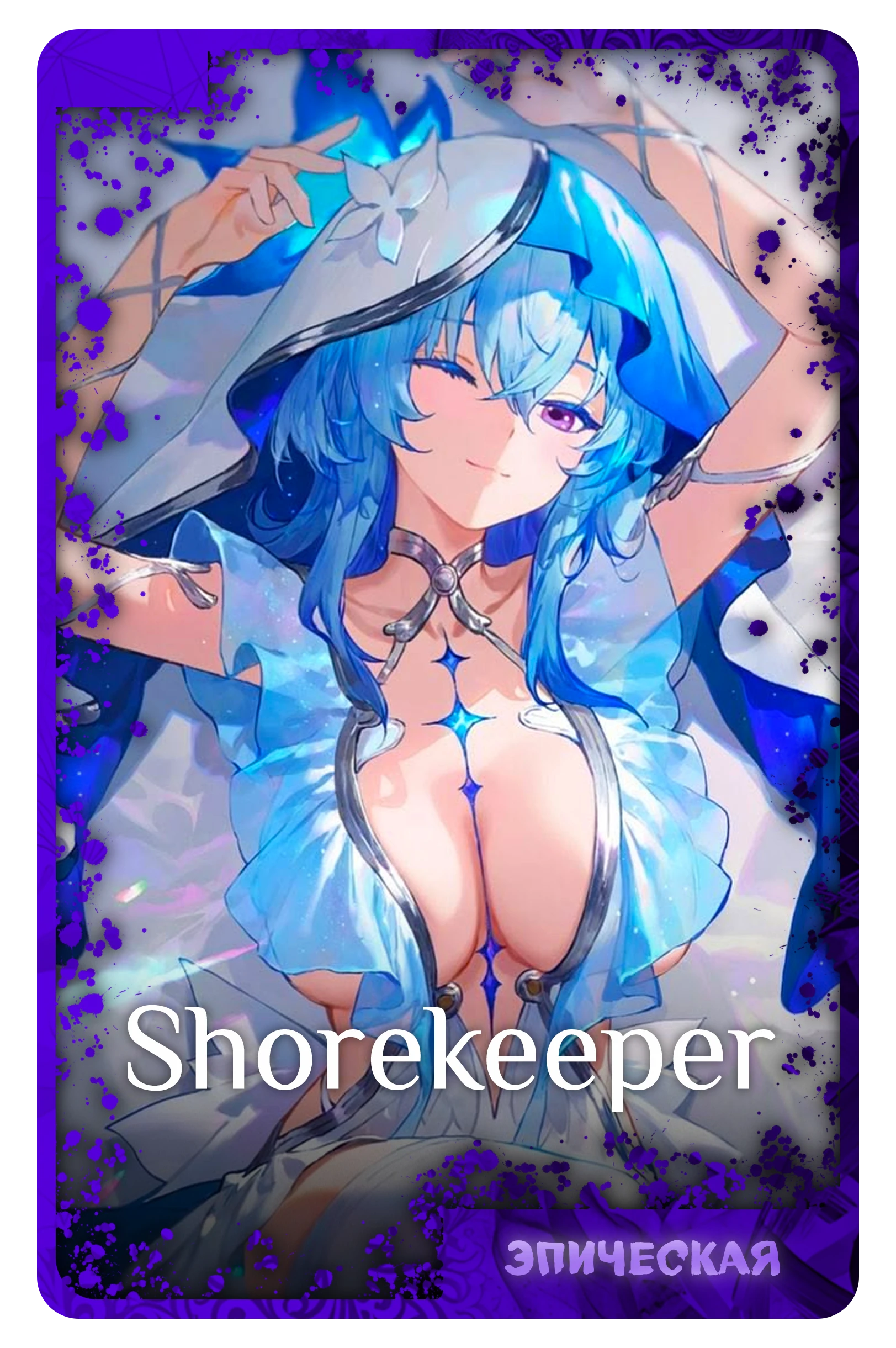 Shorekeeper
