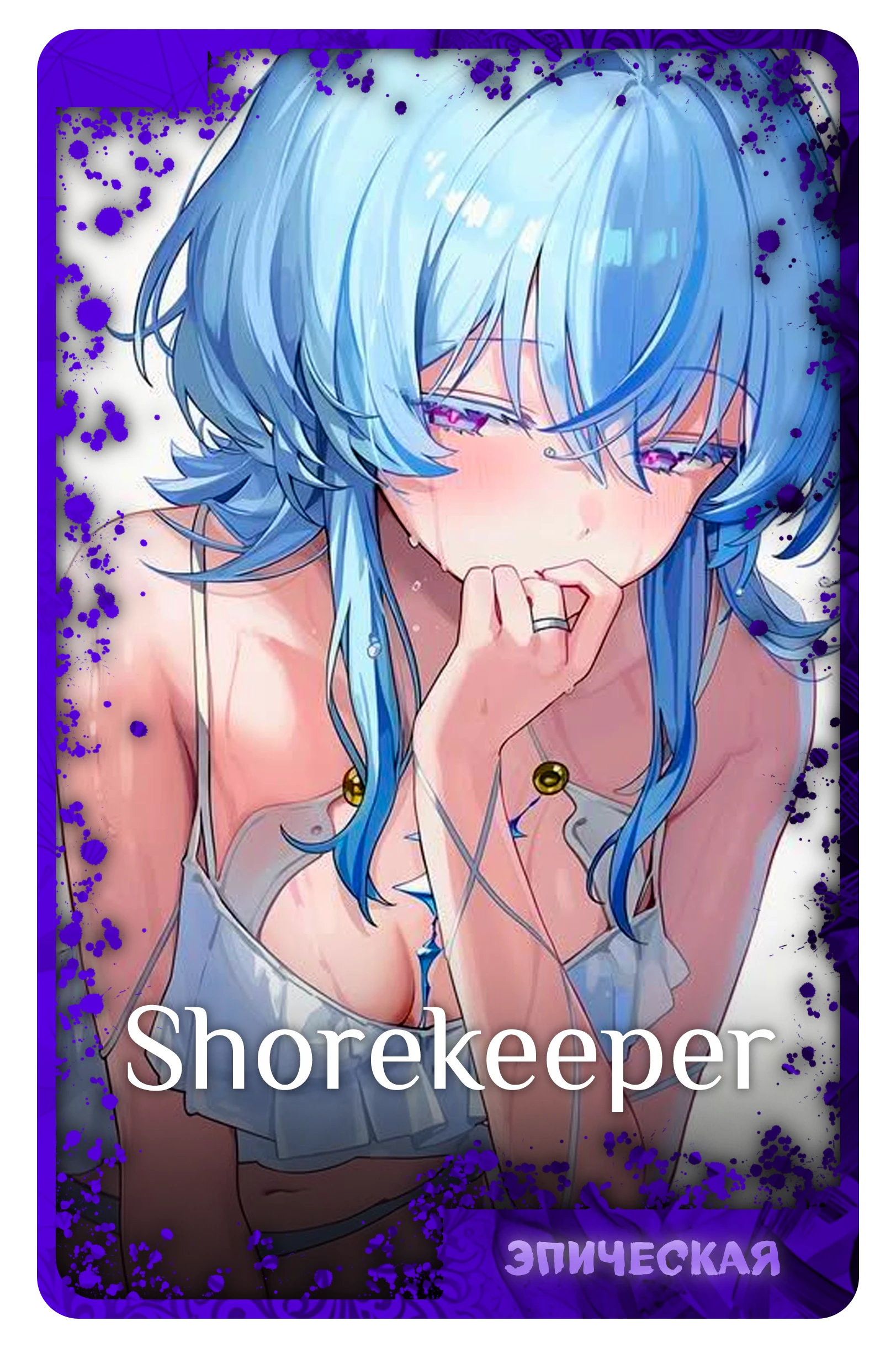 Shorekeeper