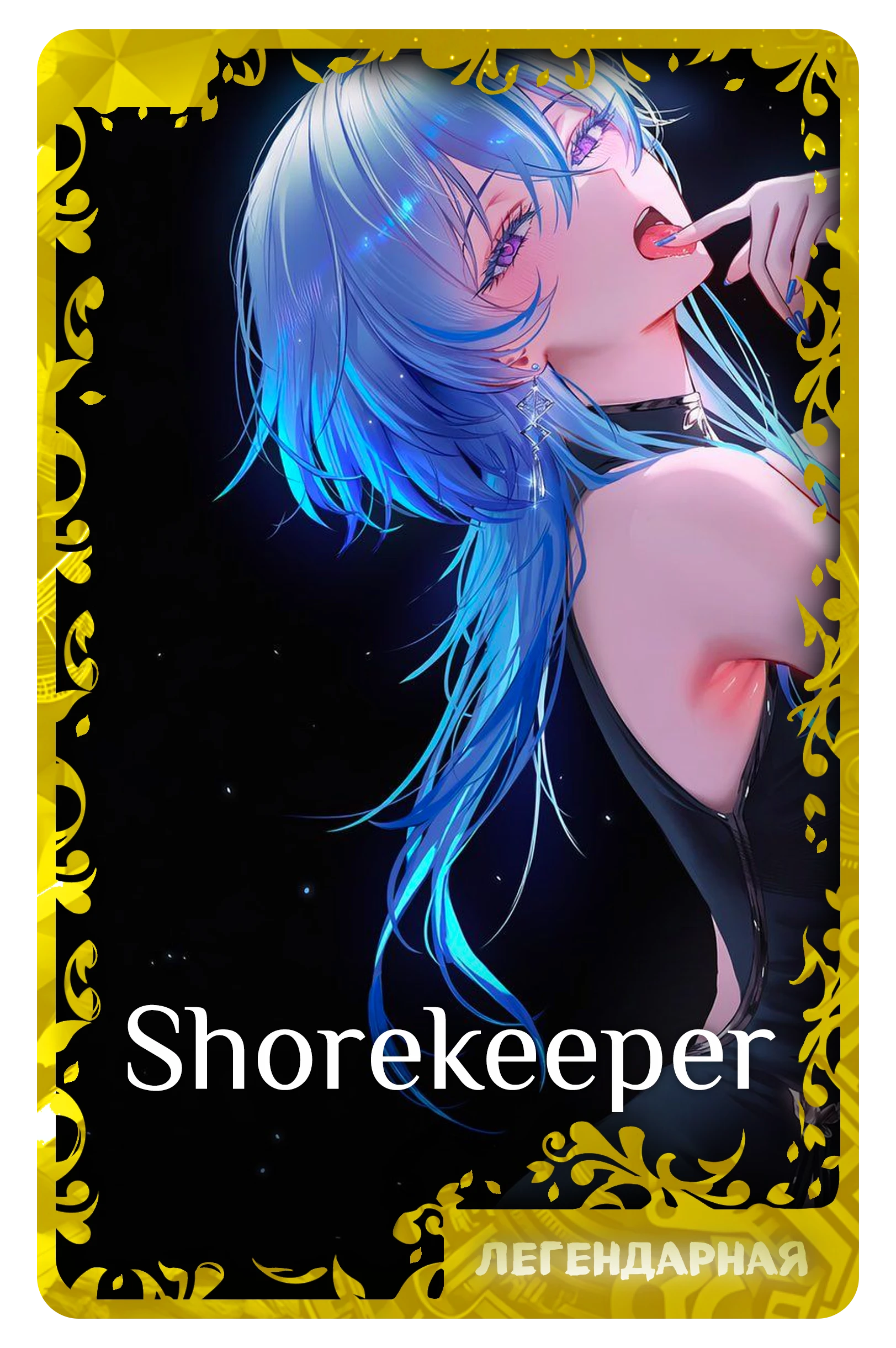 Shorekeeper