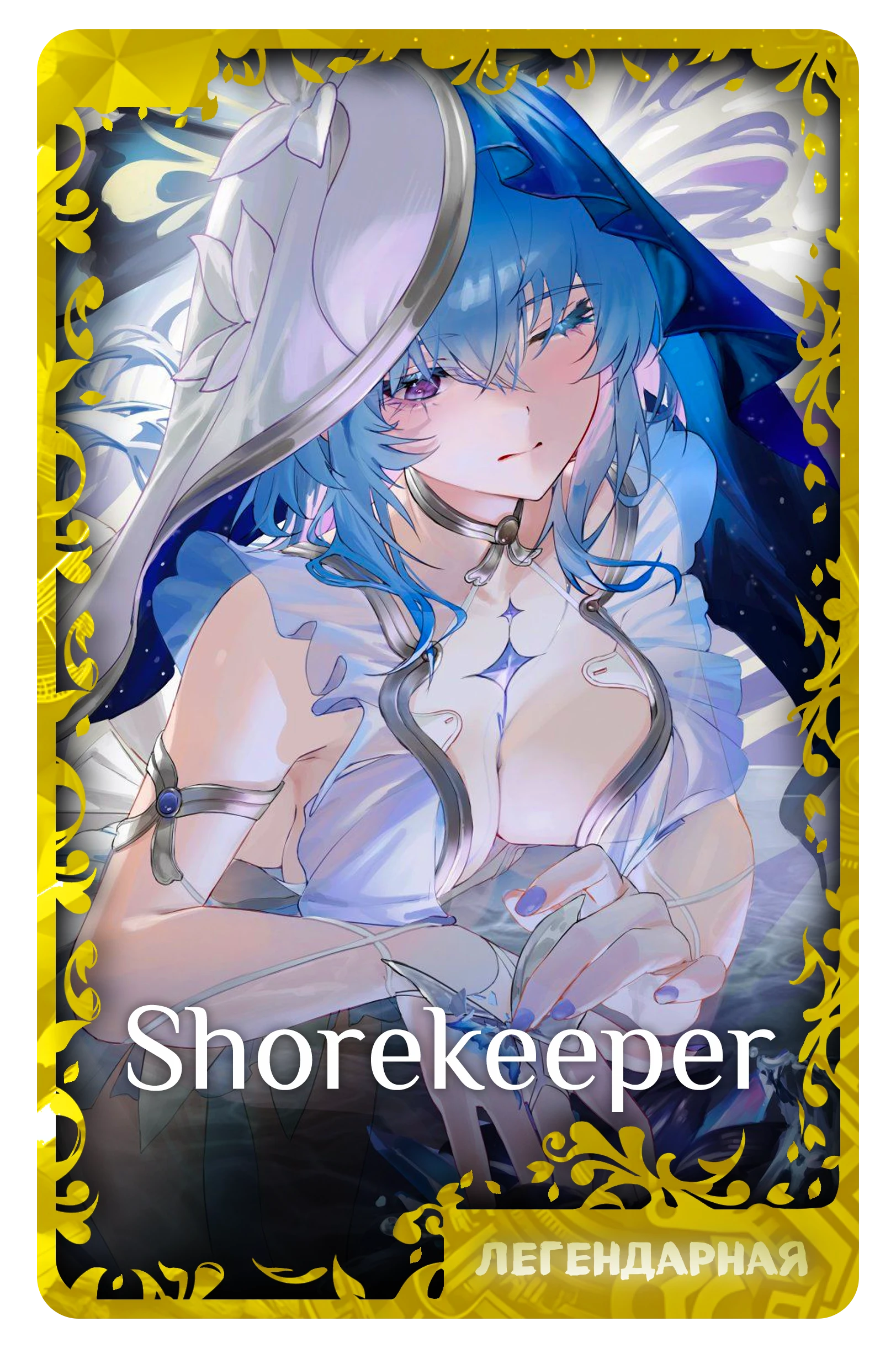 Shorekeeper