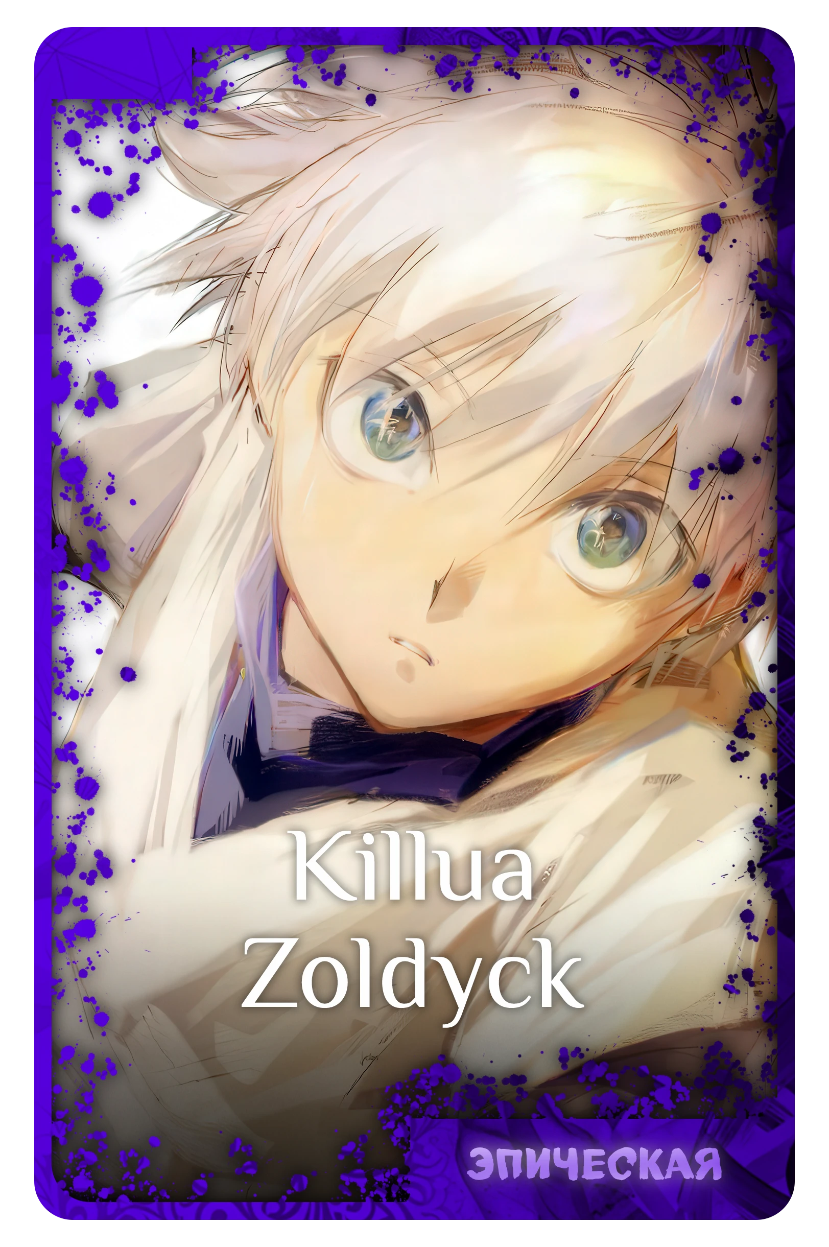 Killua Zoldyck