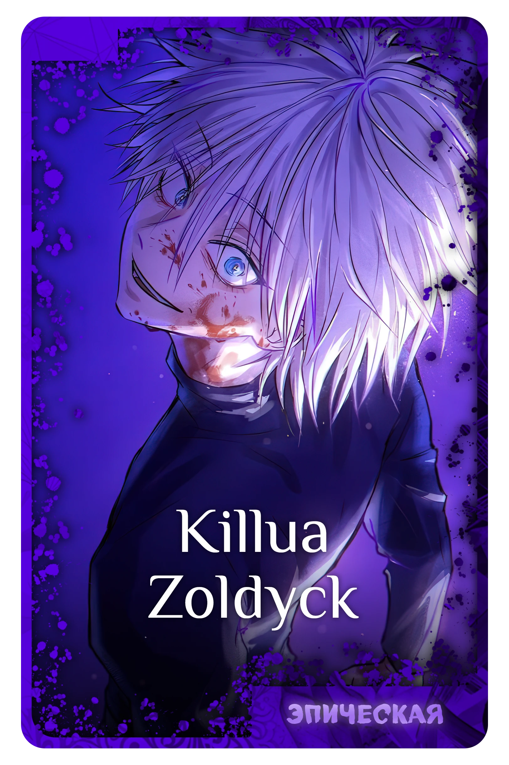 Killua Zoldyck