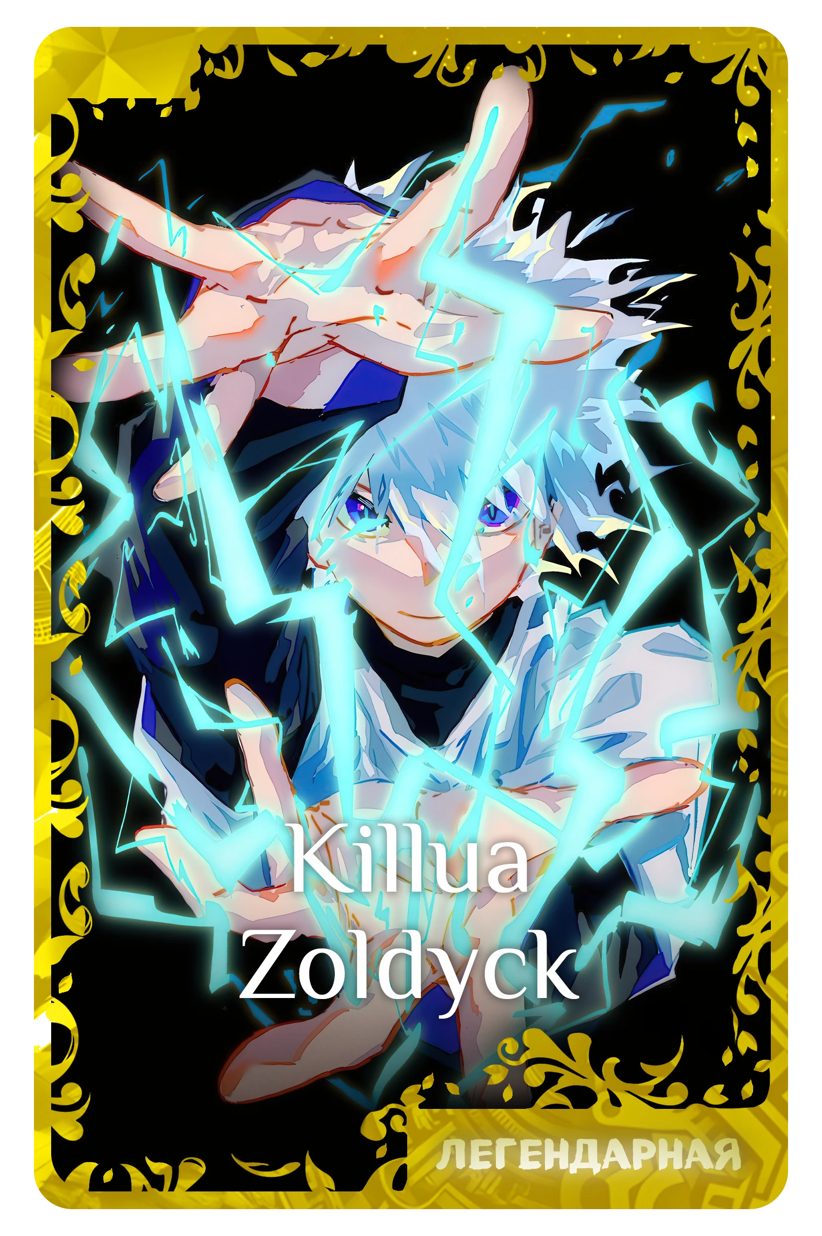 Killua Zoldyck