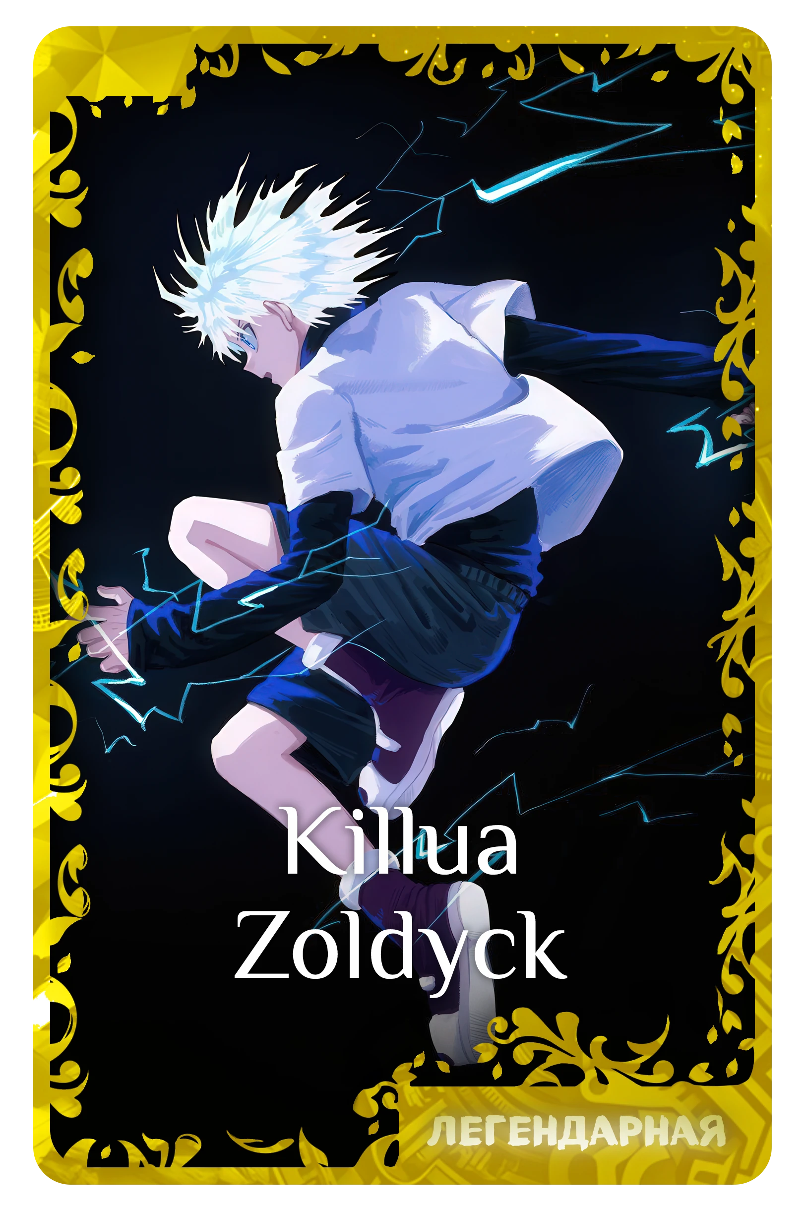 Killua Zoldyck