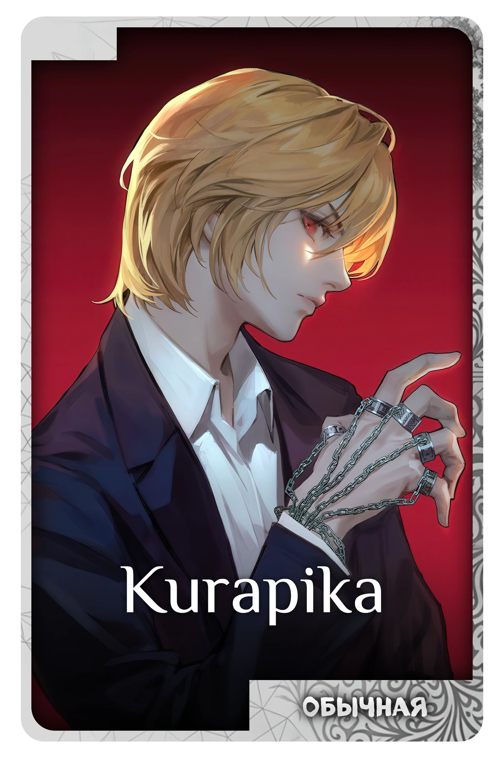 Kurapika