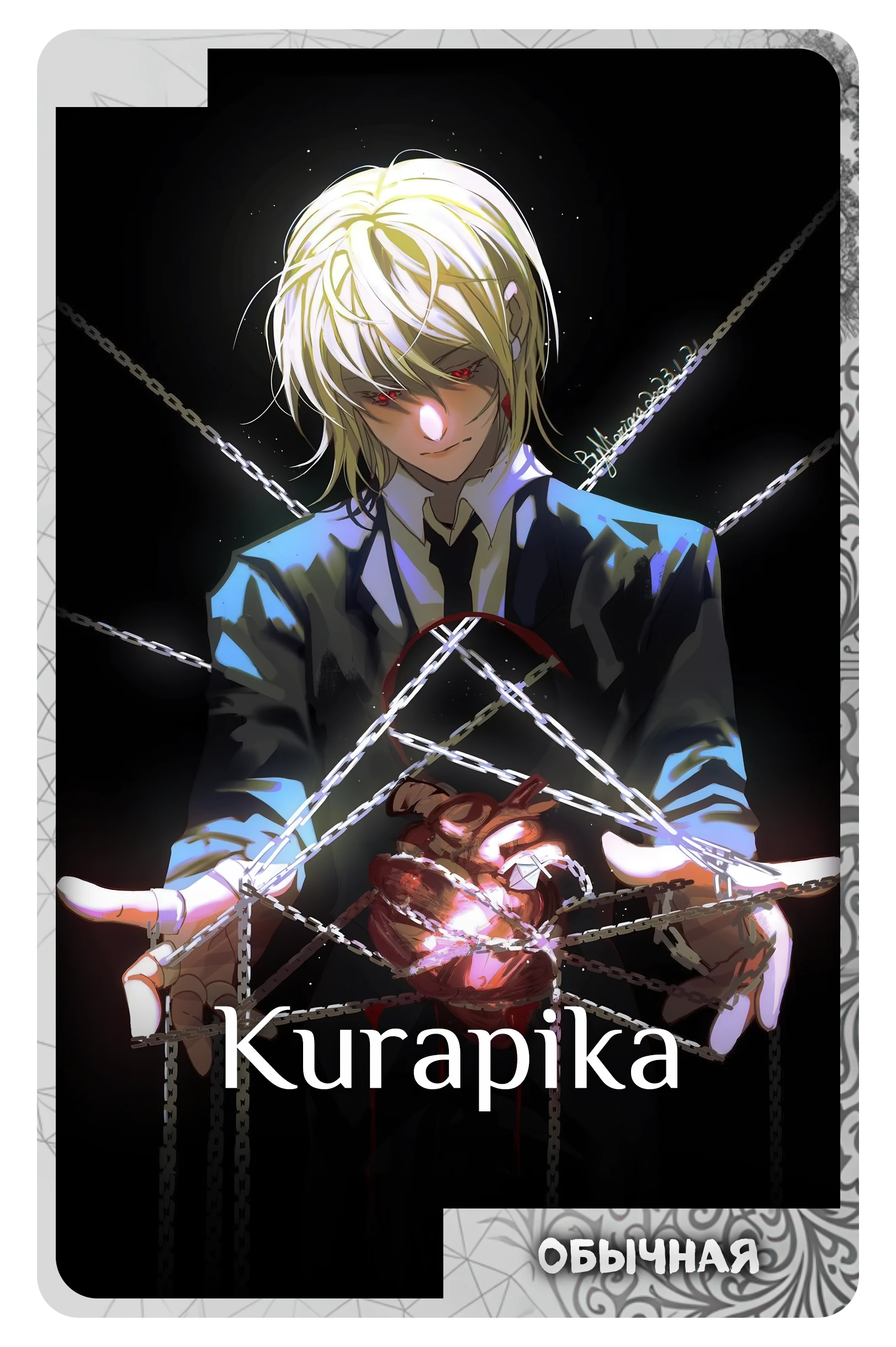 Kurapika
