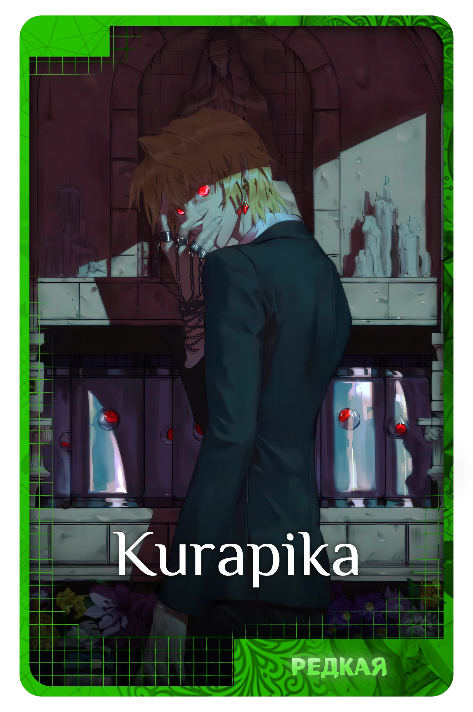 Kurapika
