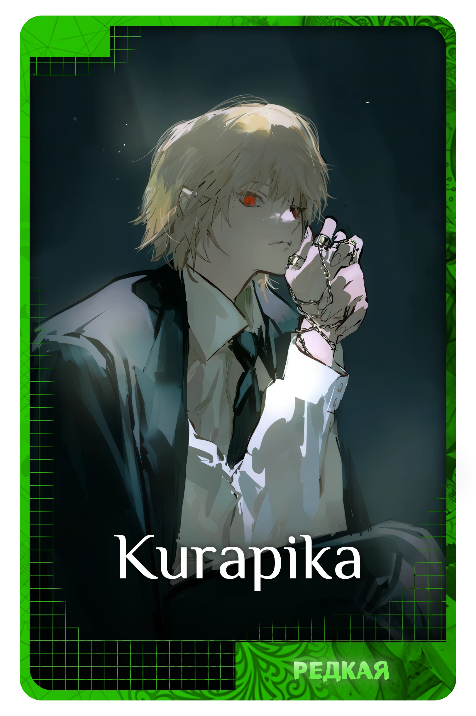 Kurapika