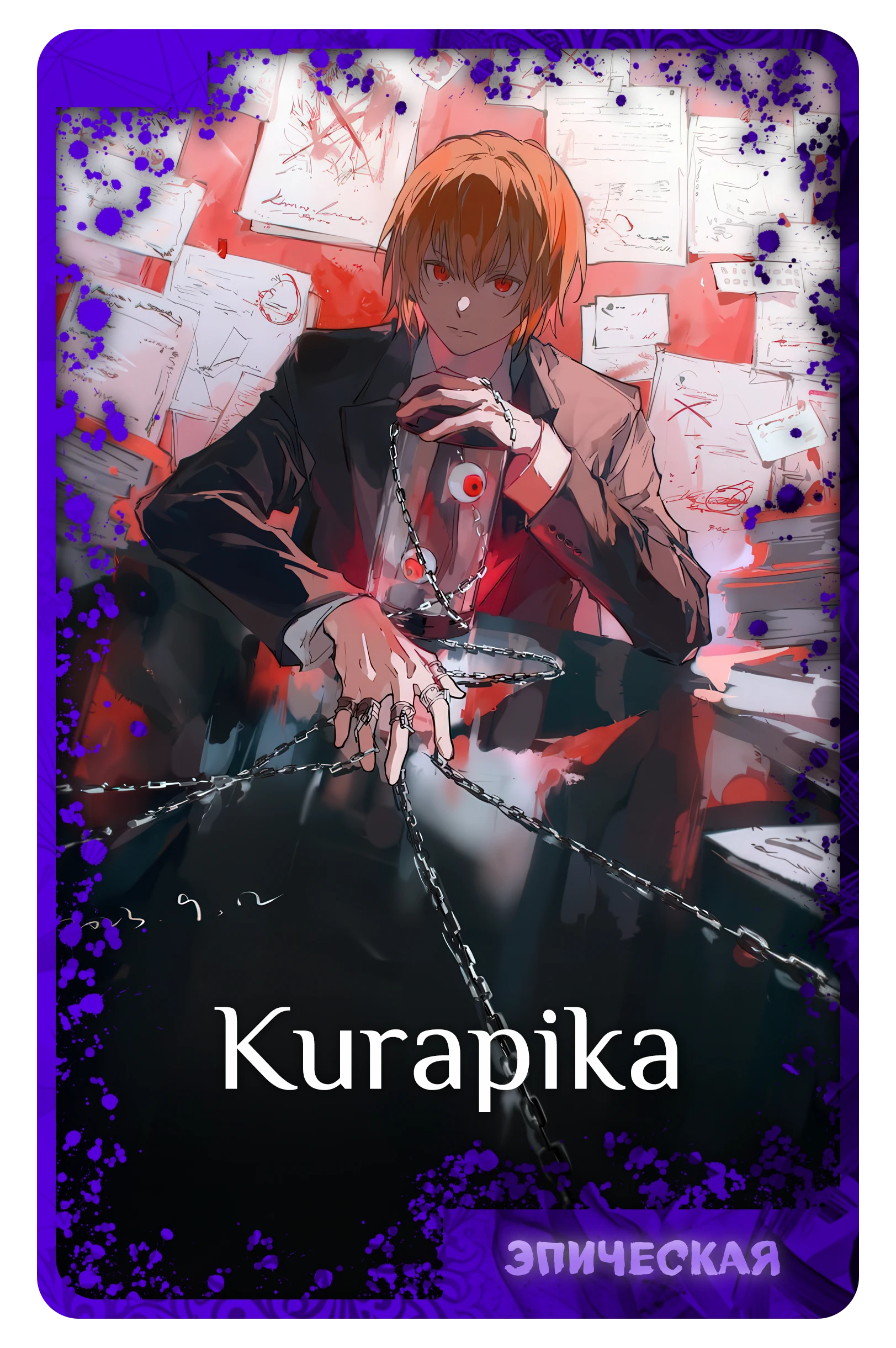Kurapika