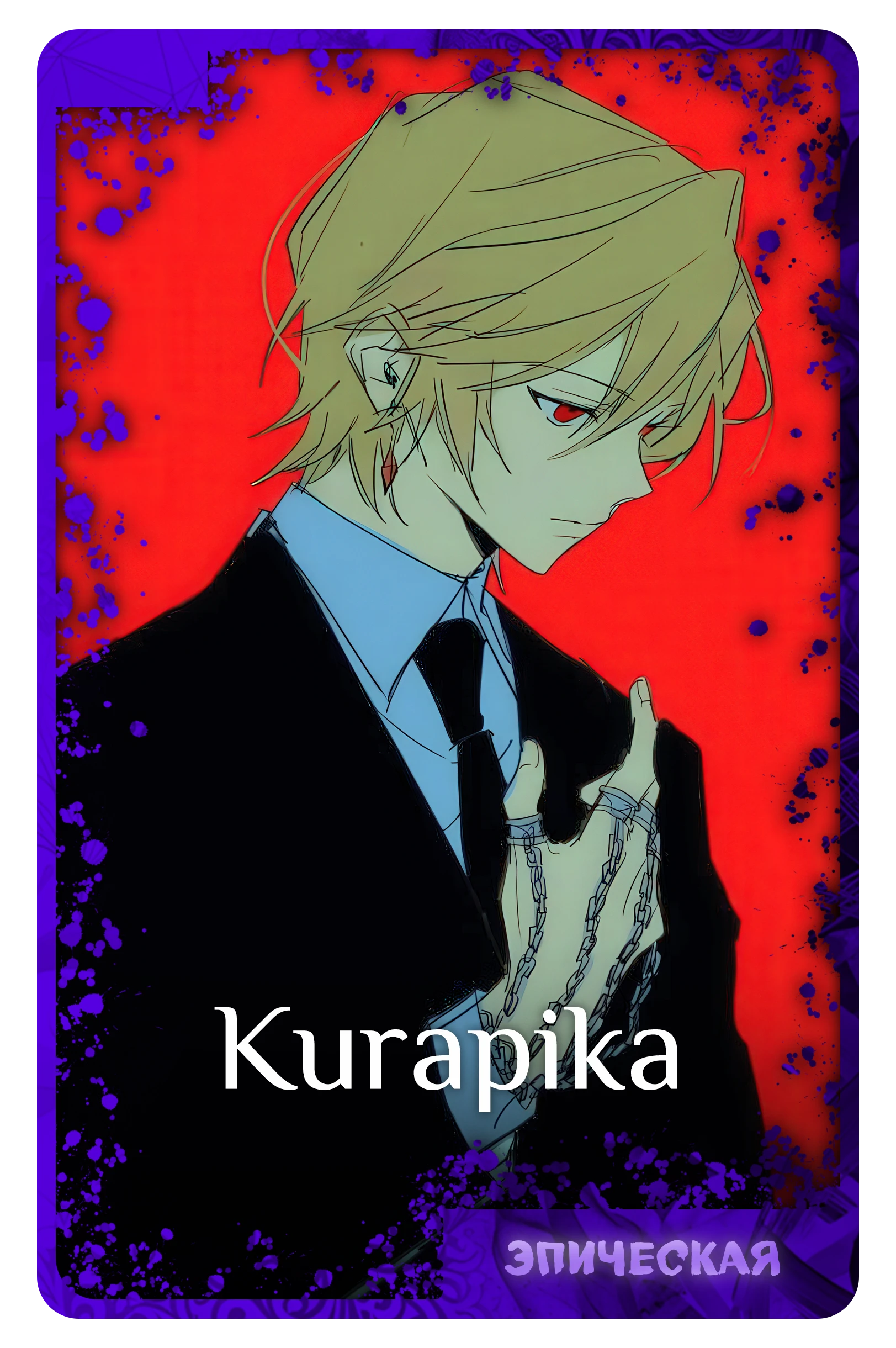 Kurapika