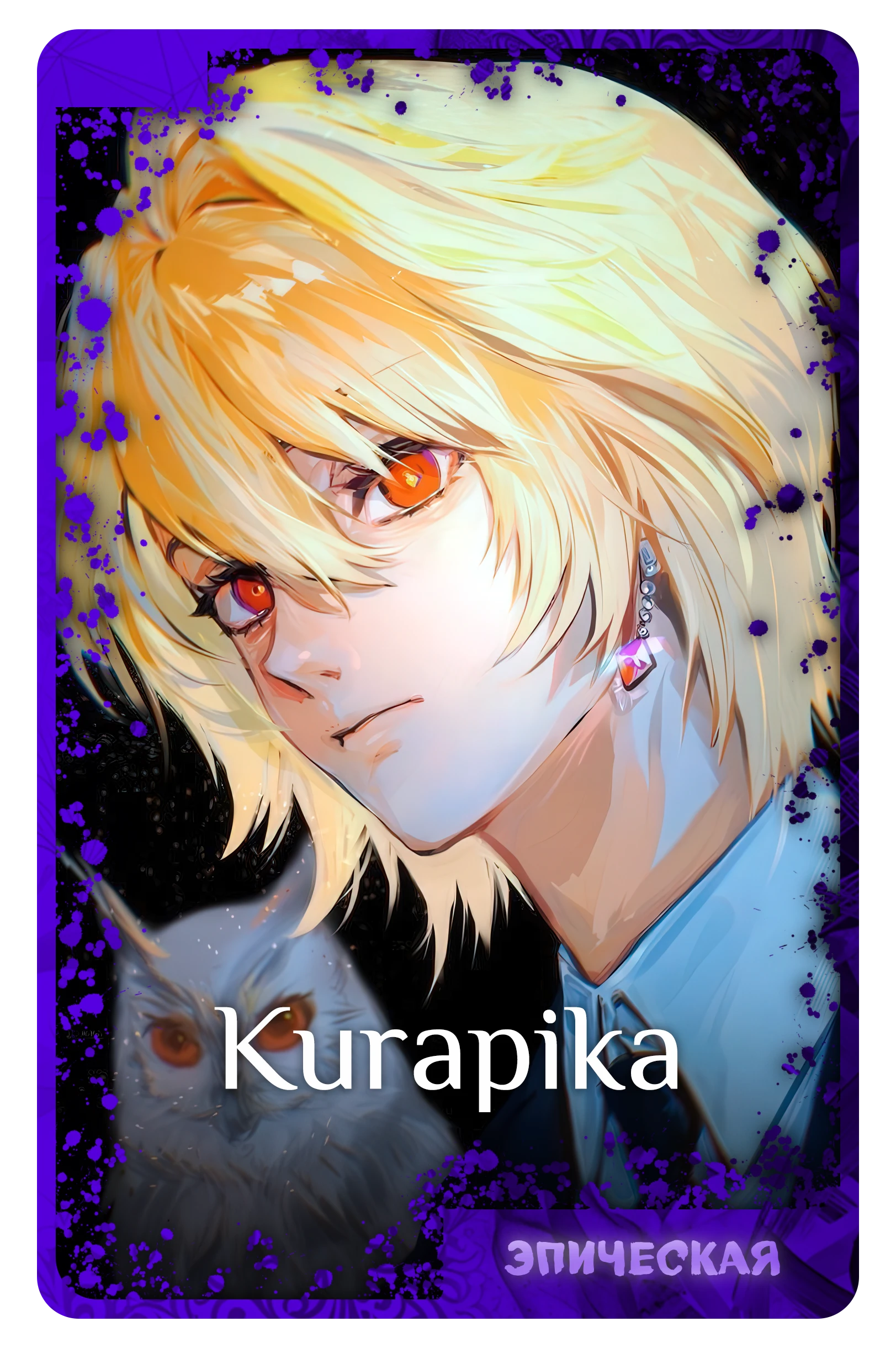 Kurapika