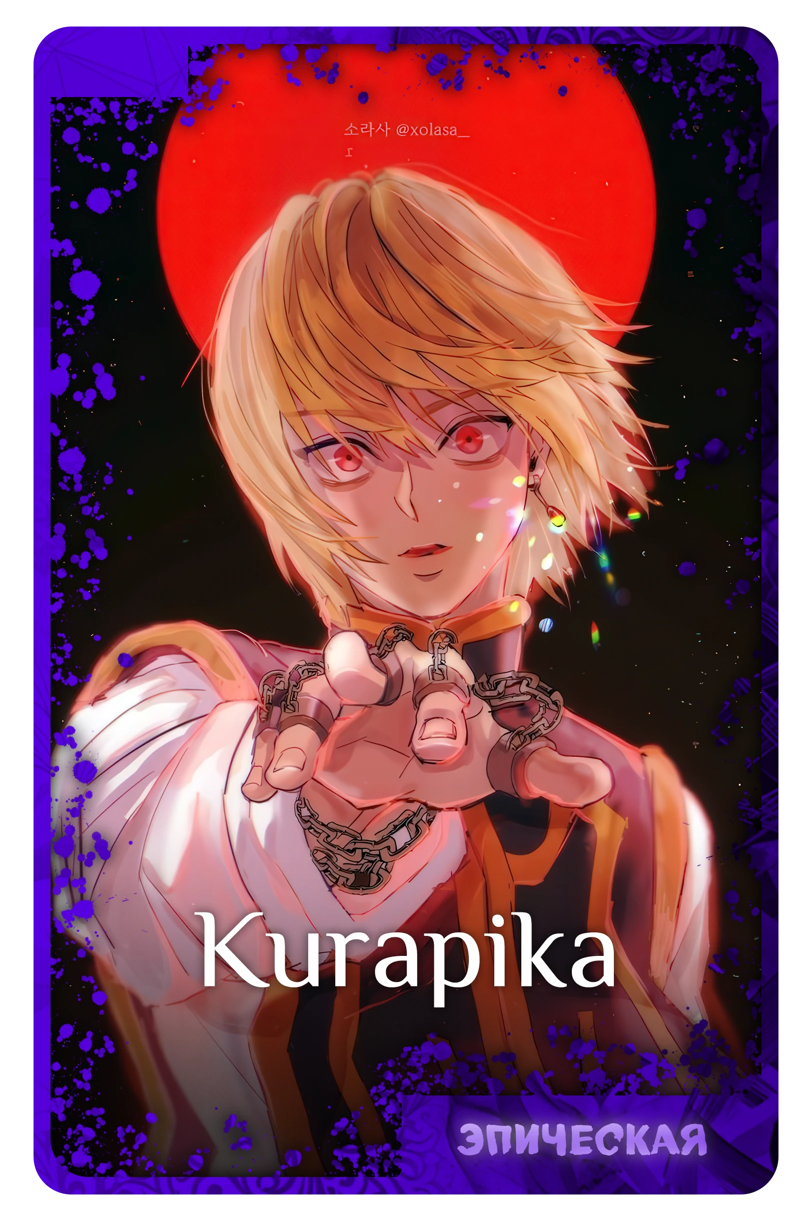 Kurapika