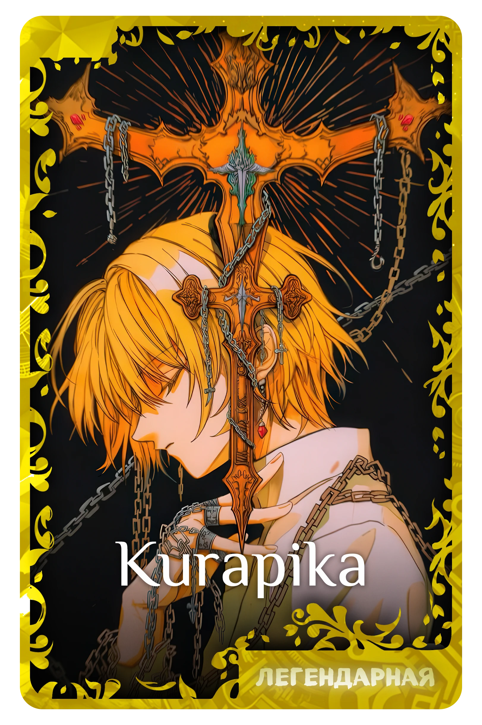 Kurapika