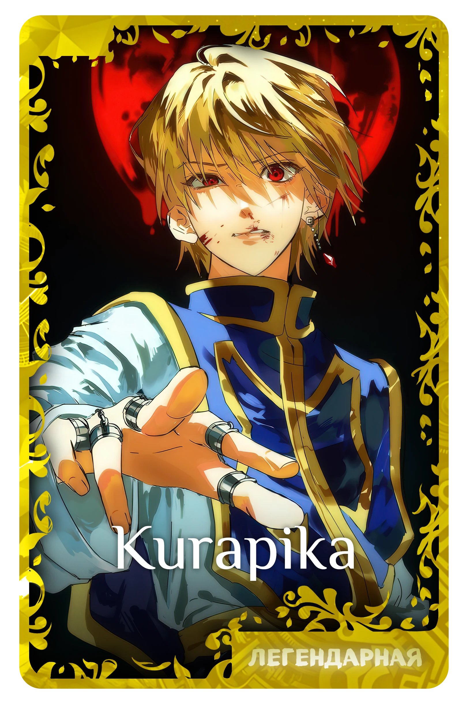 Kurapika